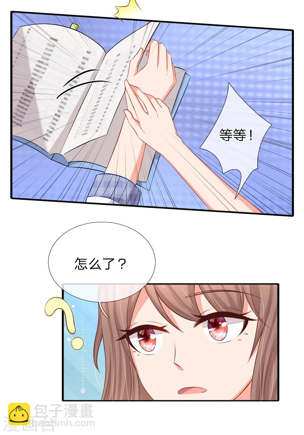 入骨婚寵:霸道總裁的錯嫁小甜心 - 第14話 履行妻子的義務 - 3