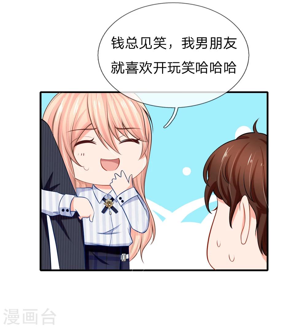 入骨婚寵:霸道總裁的錯嫁小甜心 - 第18話 該配合你演出的我視而不見 - 2