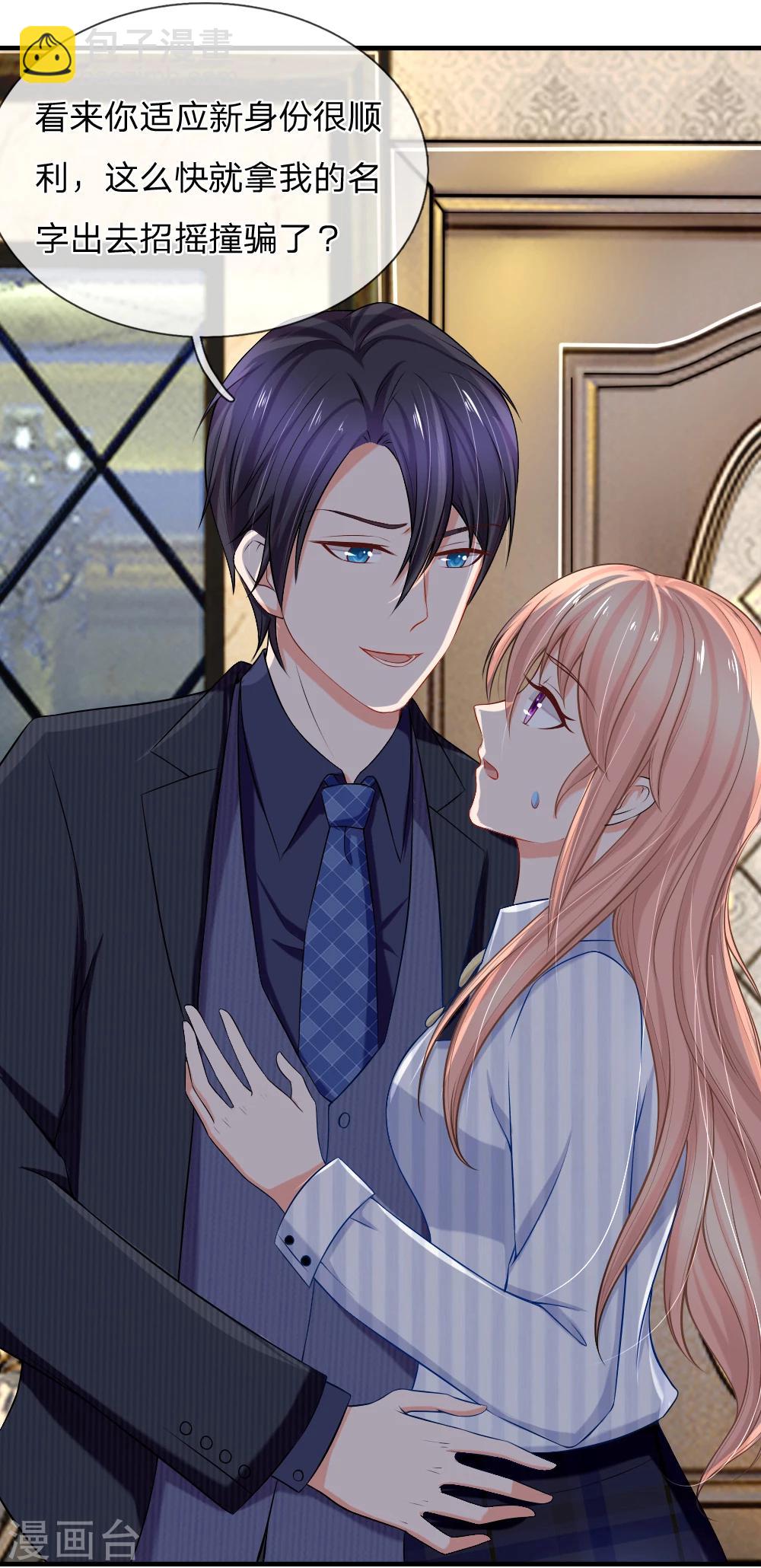 入骨婚寵:霸道總裁的錯嫁小甜心 - 第18話 該配合你演出的我視而不見 - 3