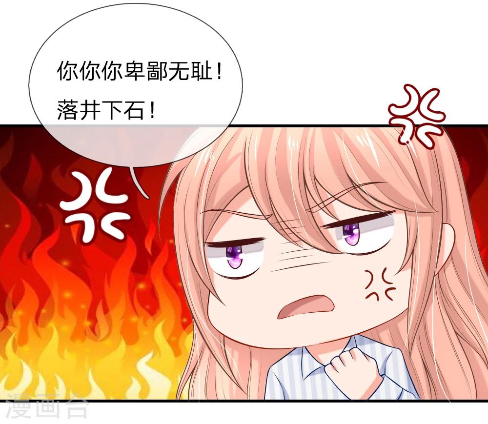 入骨婚寵:霸道總裁的錯嫁小甜心 - 第18話 該配合你演出的我視而不見 - 3