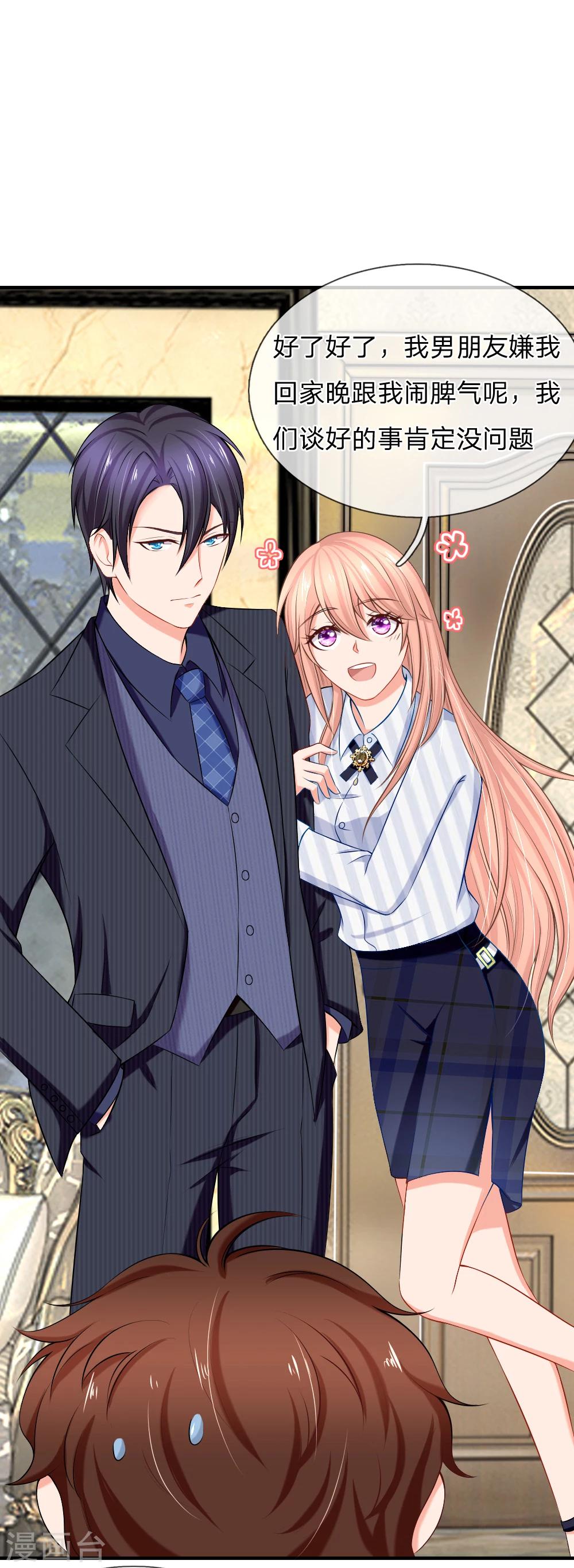 入骨婚寵:霸道總裁的錯嫁小甜心 - 第18話 該配合你演出的我視而不見 - 3