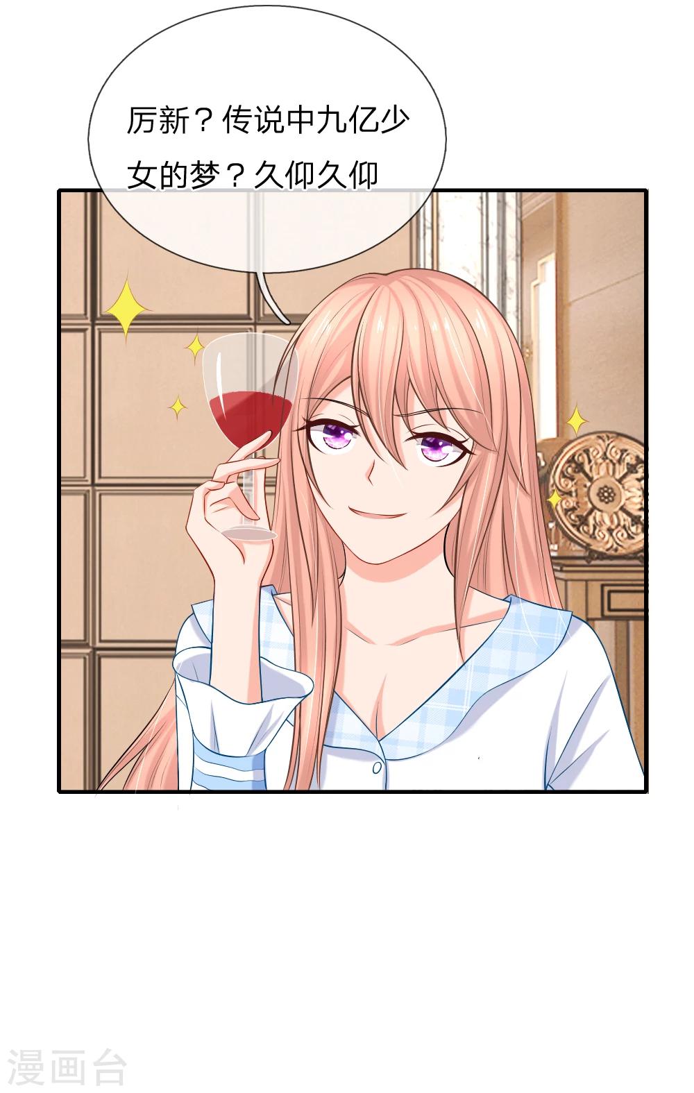 第20话 九亿少女的梦-第21话