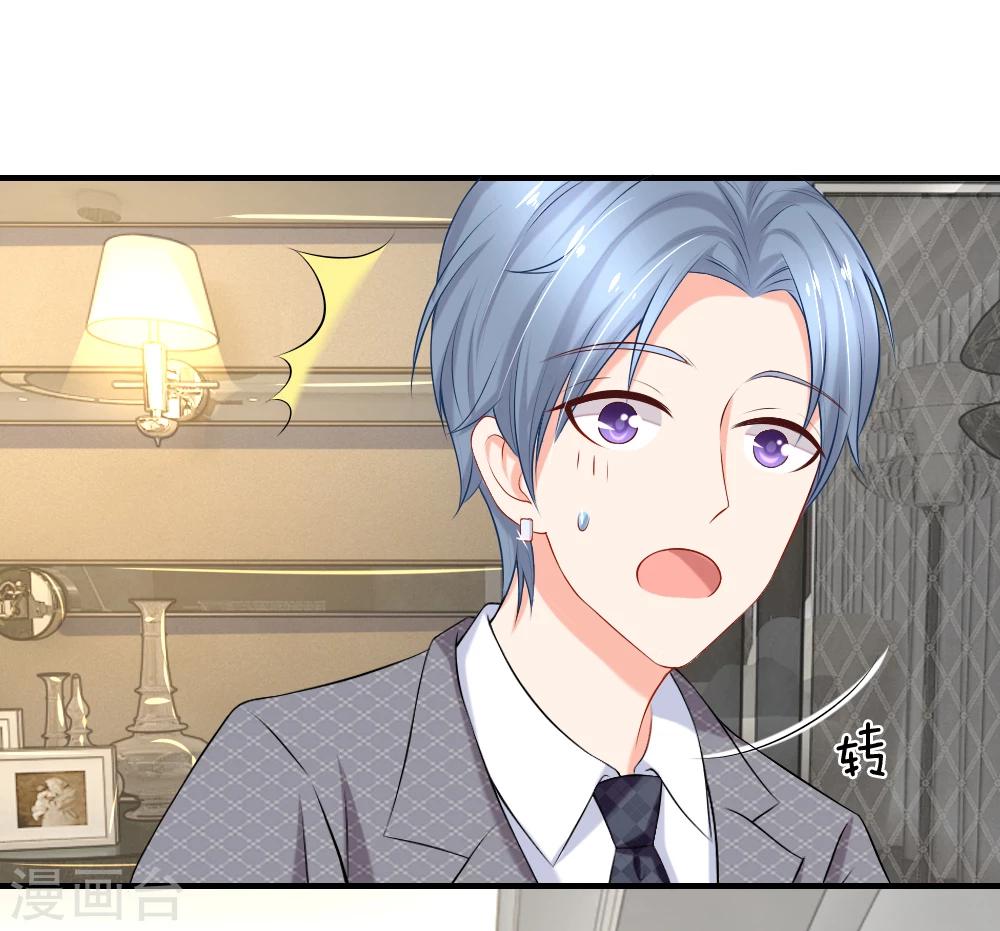 入骨婚寵:霸道總裁的錯嫁小甜心 - 第22話 醉酒的女人真麻煩 - 5