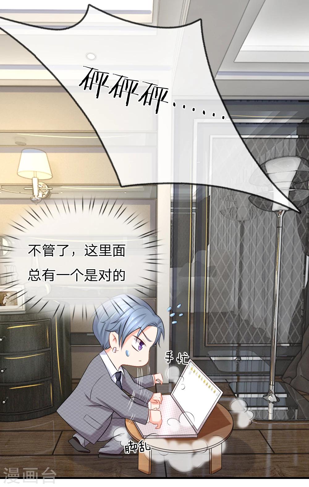 入骨婚寵:霸道總裁的錯嫁小甜心 - 第22話 醉酒的女人真麻煩 - 1