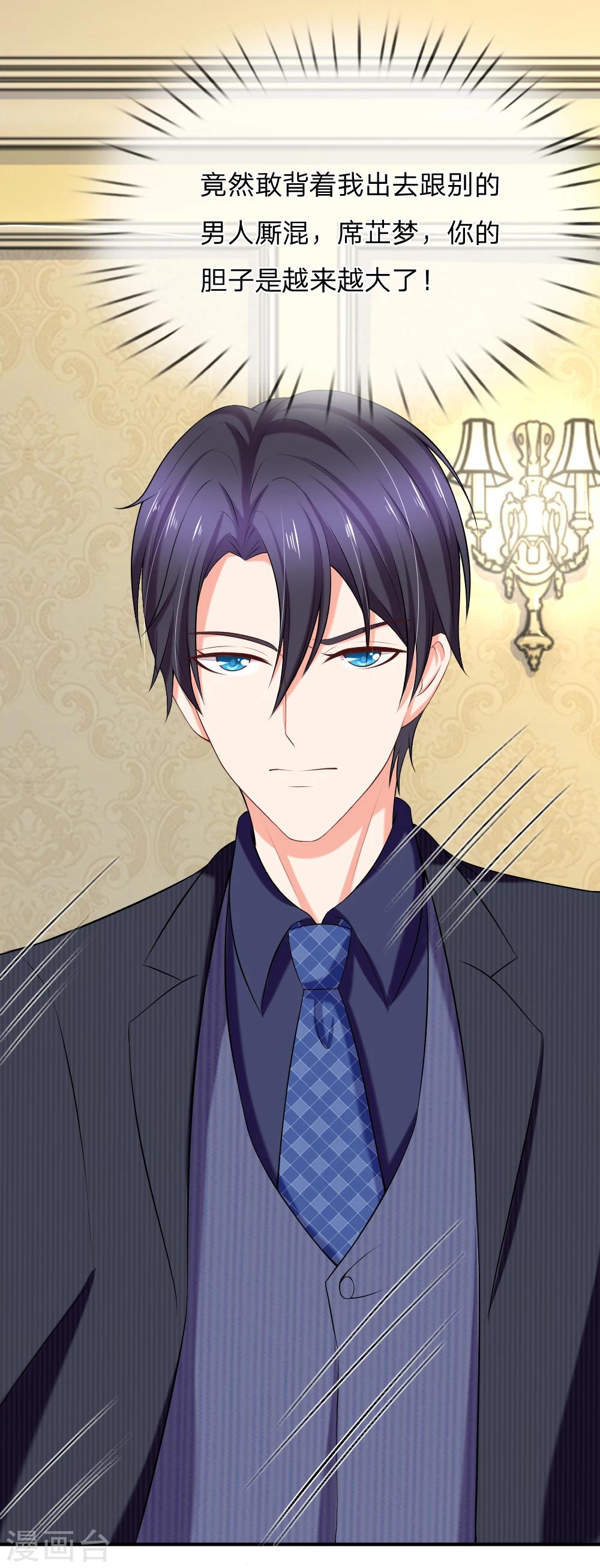 入骨婚寵:霸道總裁的錯嫁小甜心 - 第22話 醉酒的女人真麻煩 - 5