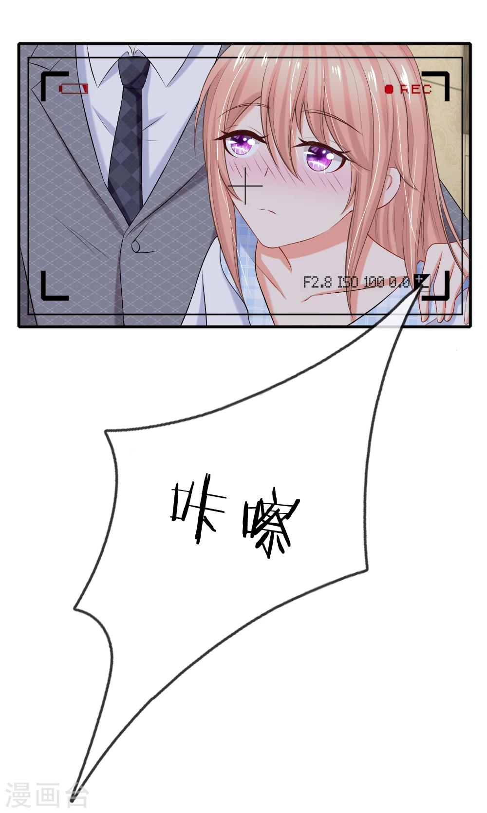 入骨婚寵:霸道總裁的錯嫁小甜心 - 第22話 醉酒的女人真麻煩 - 3