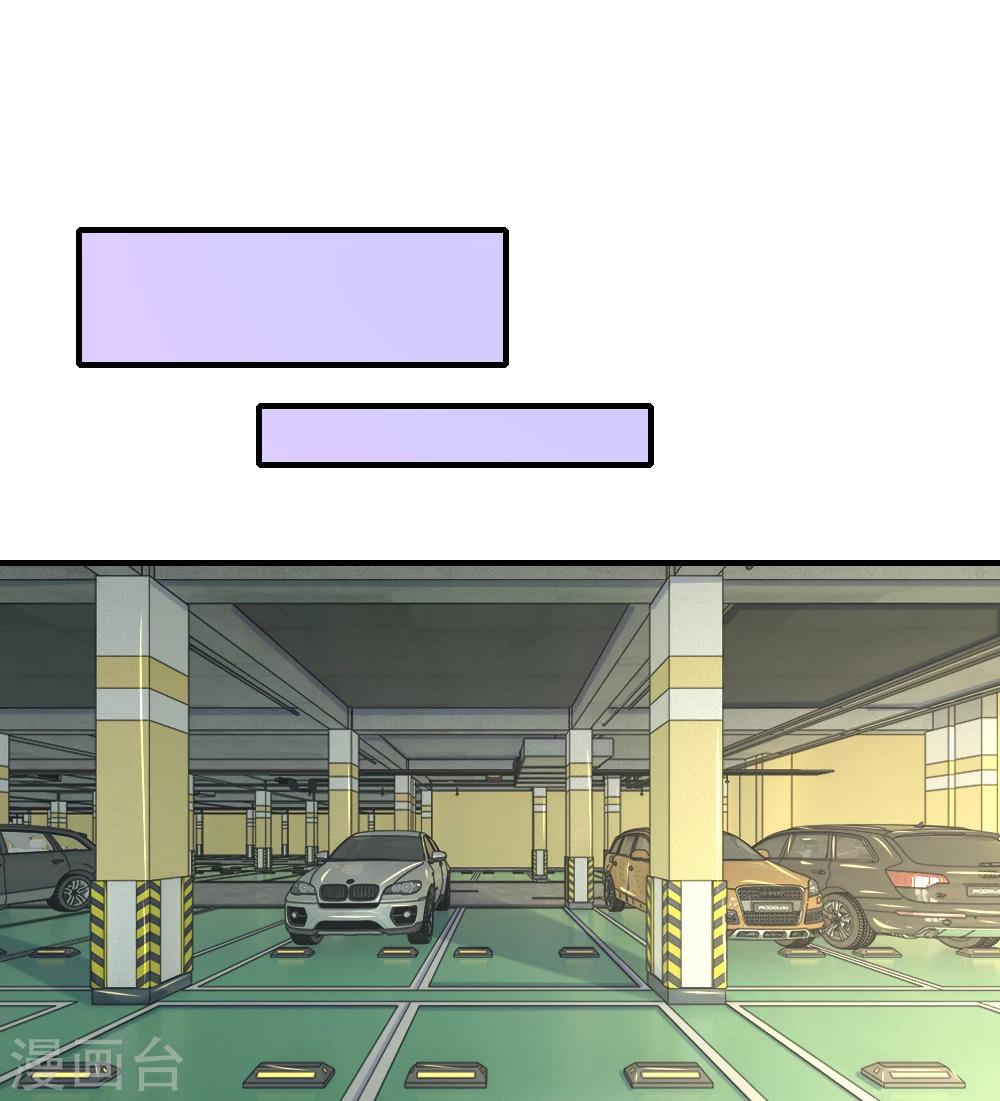 入骨婚寵:霸道總裁的錯嫁小甜心 - 第24話 潛規則小鮮肉？ - 1