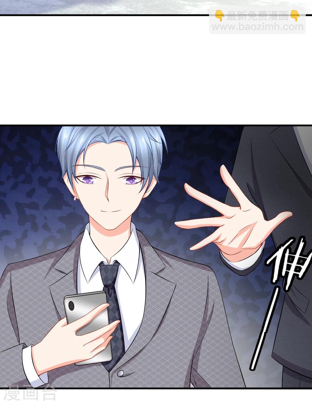 入骨婚寵:霸道總裁的錯嫁小甜心 - 第24話 潛規則小鮮肉？ - 3