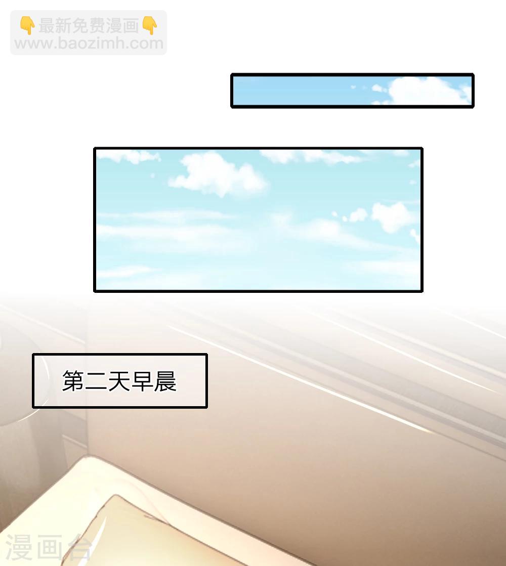 入骨婚寵:霸道總裁的錯嫁小甜心 - 第24話 潛規則小鮮肉？ - 1