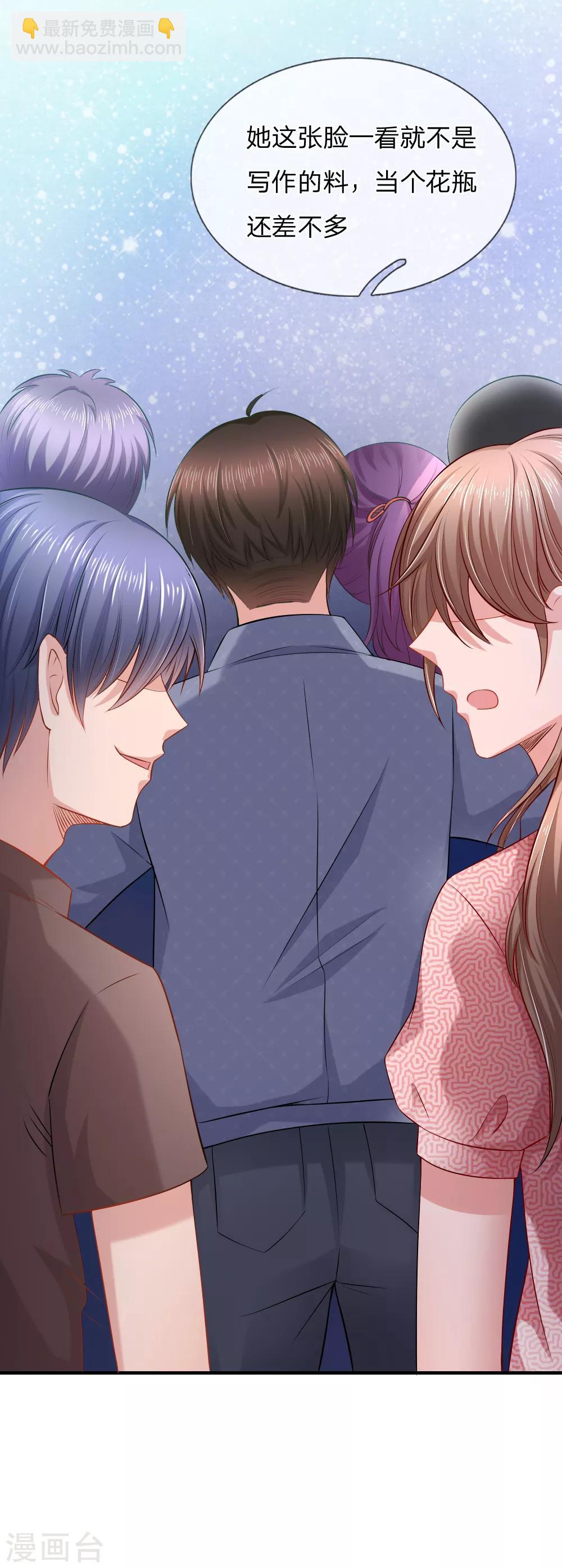 入骨婚寵:霸道總裁的錯嫁小甜心 - 第26話 惡人先告狀 - 3