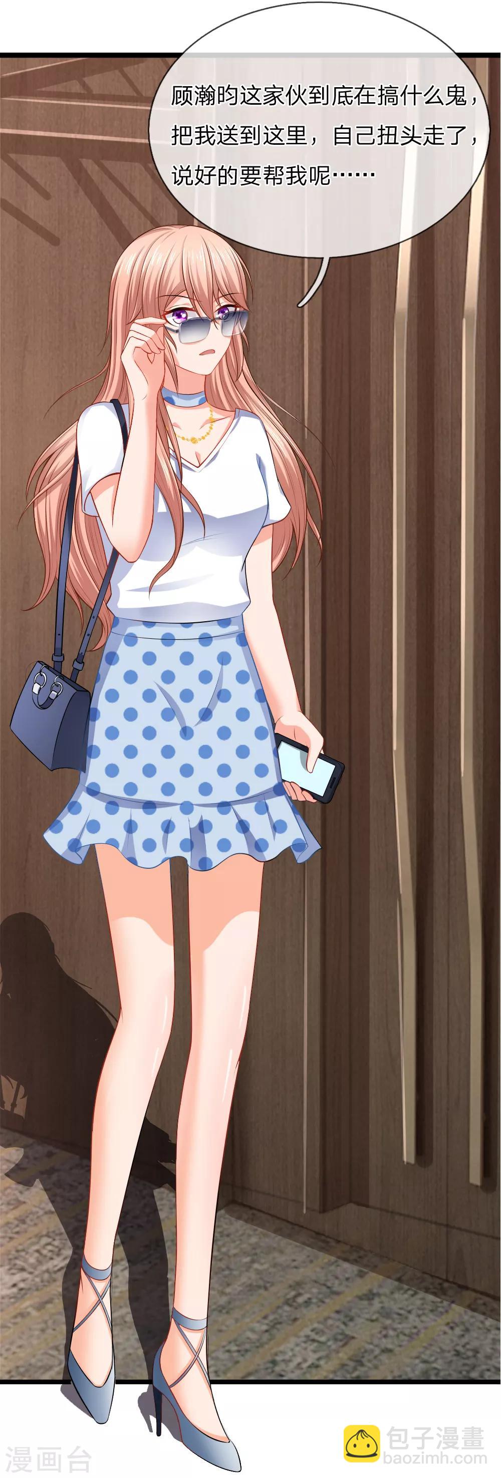 入骨婚寵:霸道總裁的錯嫁小甜心 - 第26話 惡人先告狀 - 2