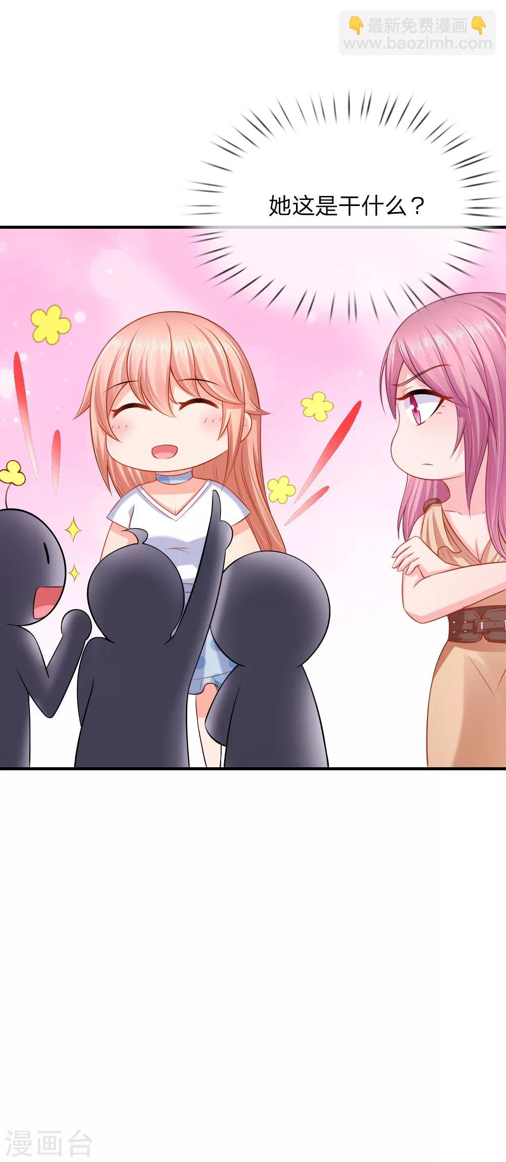 入骨婚寵:霸道總裁的錯嫁小甜心 - 第28話 拿出證據 - 1