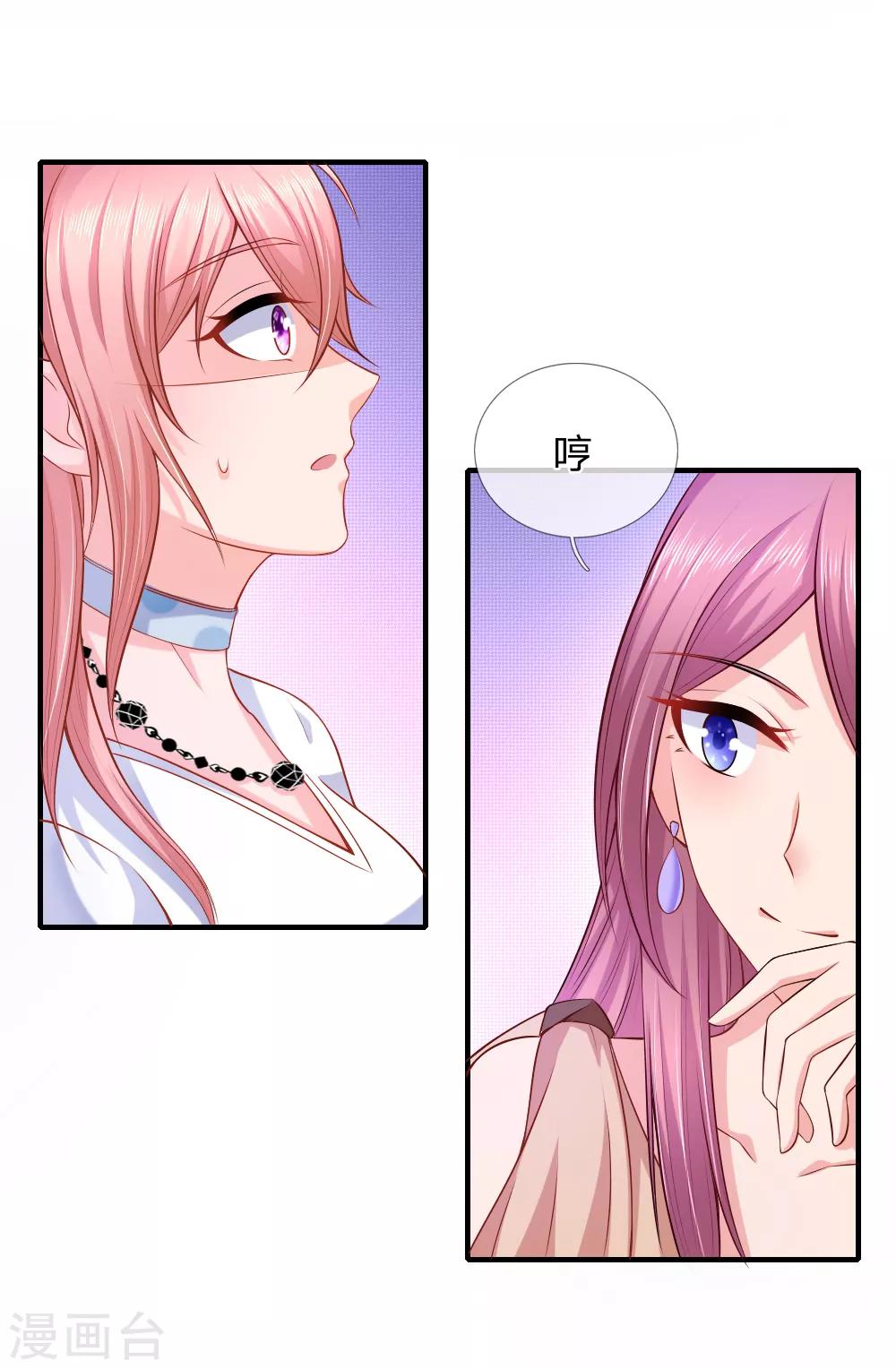 入骨婚寵:霸道總裁的錯嫁小甜心 - 第28話 拿出證據 - 2