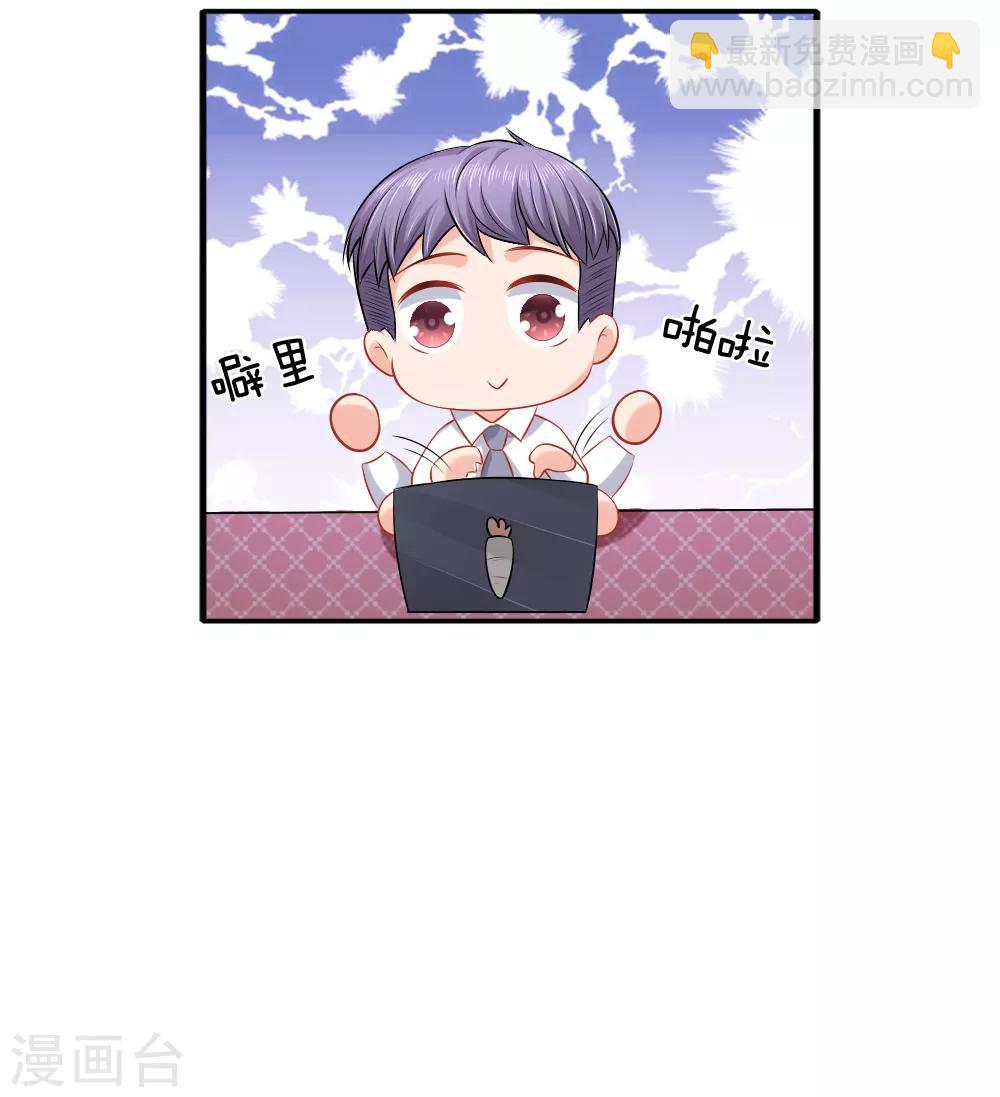 入骨婚寵:霸道總裁的錯嫁小甜心 - 第30話 專家出馬，一錘定音 - 2