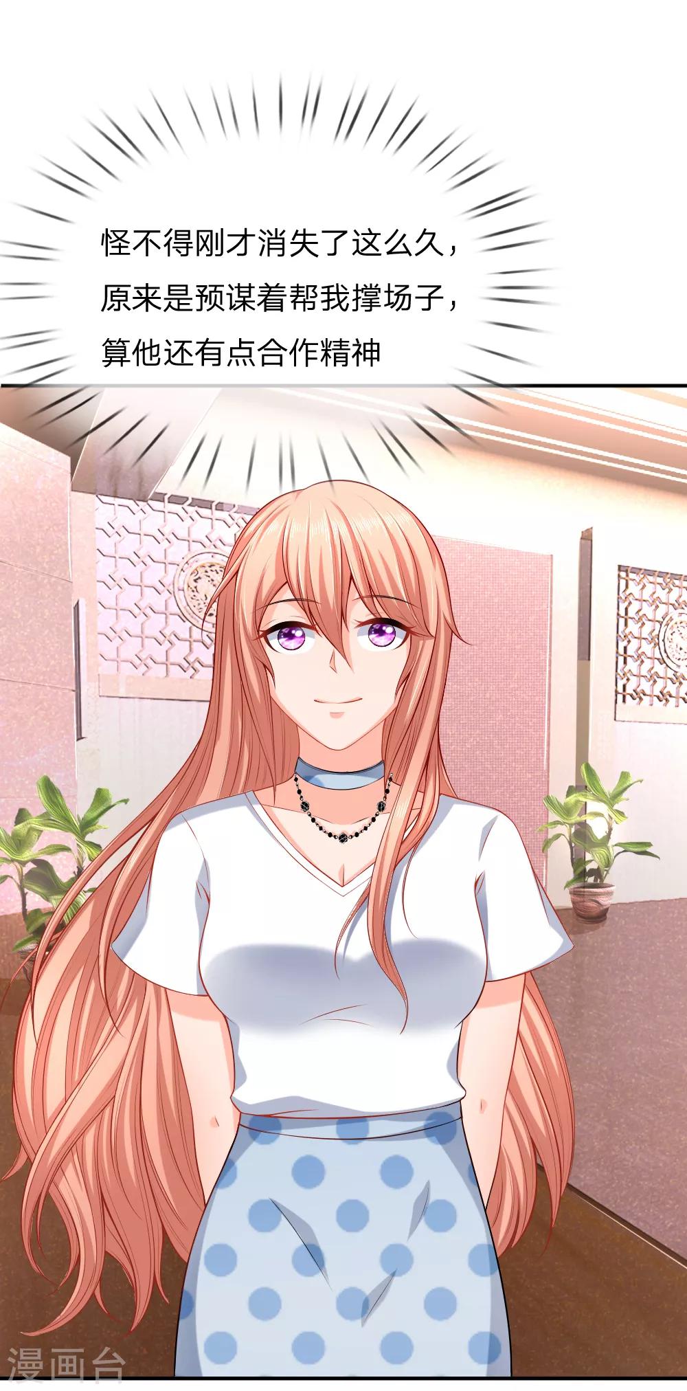 入骨婚寵:霸道總裁的錯嫁小甜心 - 第30話 專家出馬，一錘定音 - 1