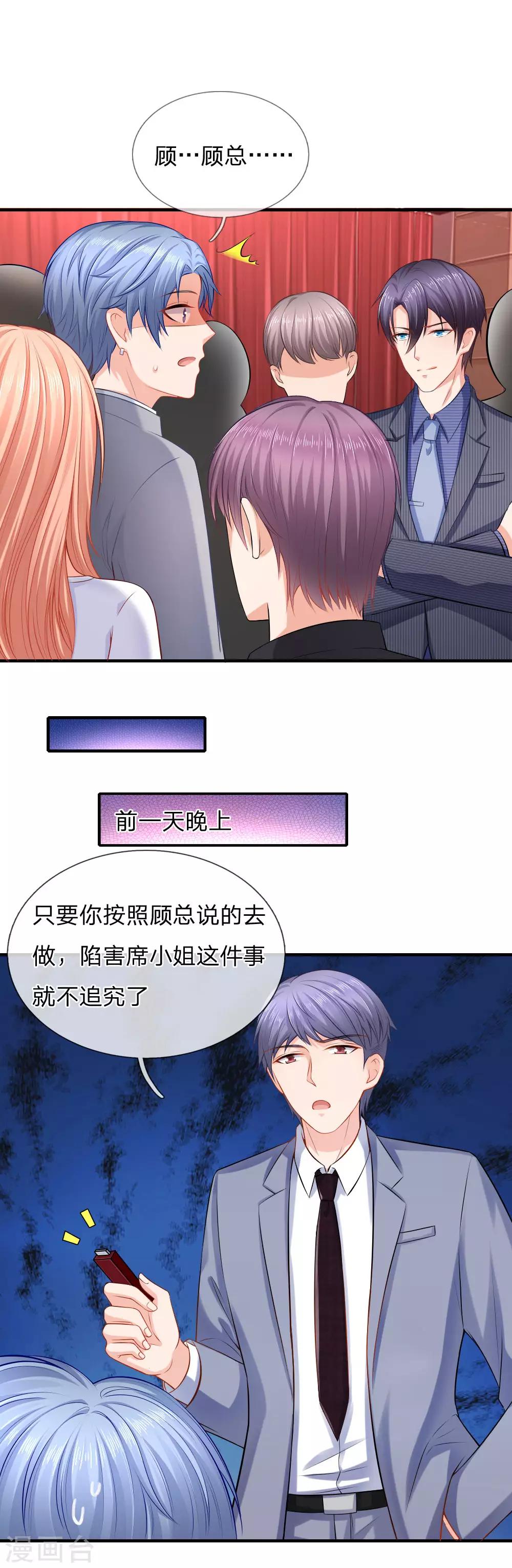 入骨婚寵:霸道總裁的錯嫁小甜心 - 第32話 隨時隨地發情 - 1