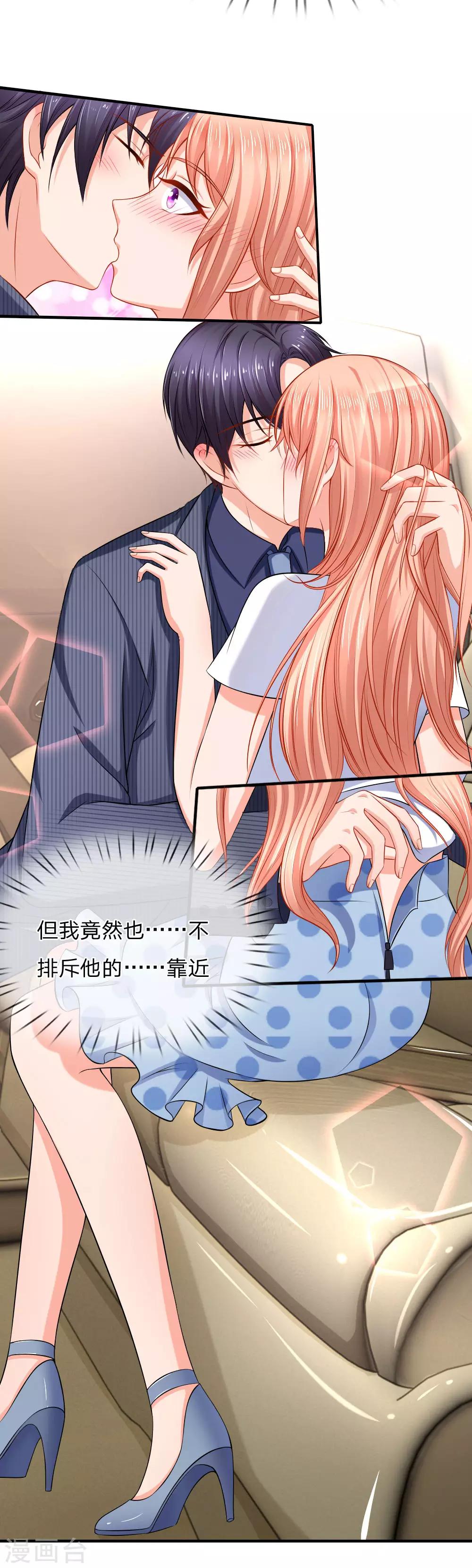 入骨婚寵:霸道總裁的錯嫁小甜心 - 第32話 隨時隨地發情 - 1