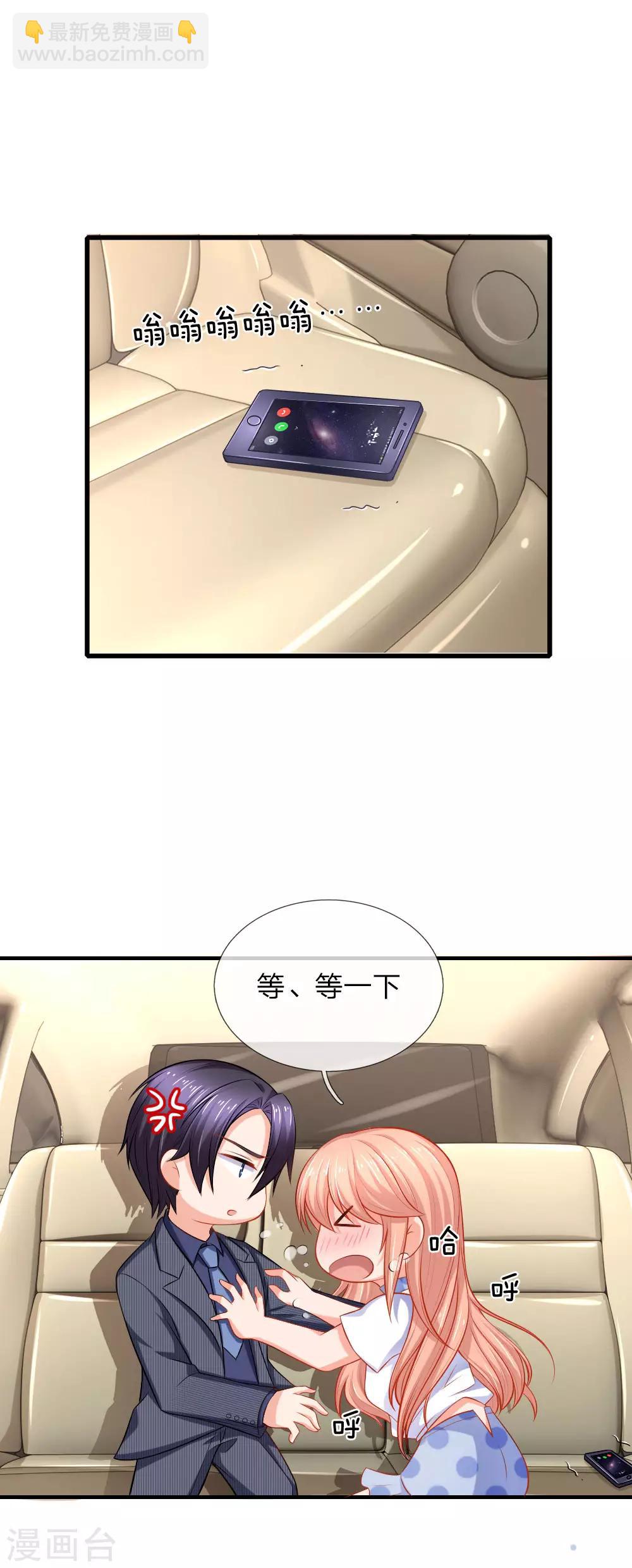 入骨婚寵:霸道總裁的錯嫁小甜心 - 第32話 隨時隨地發情 - 2