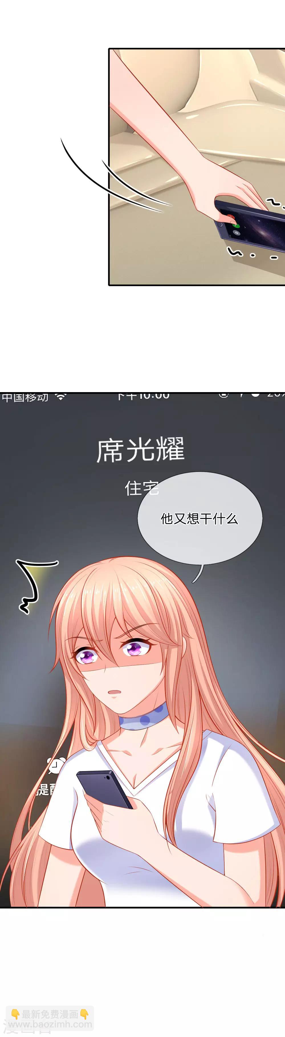 入骨婚寵:霸道總裁的錯嫁小甜心 - 第32話 隨時隨地發情 - 3