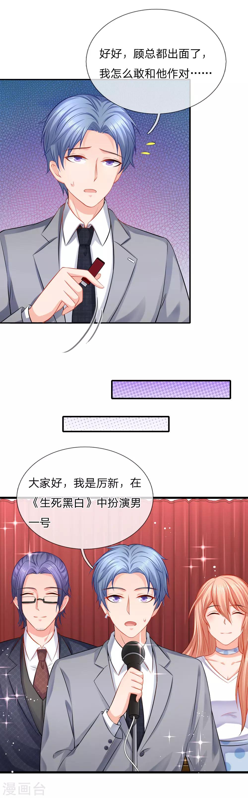 入骨婚寵:霸道總裁的錯嫁小甜心 - 第32話 隨時隨地發情 - 2