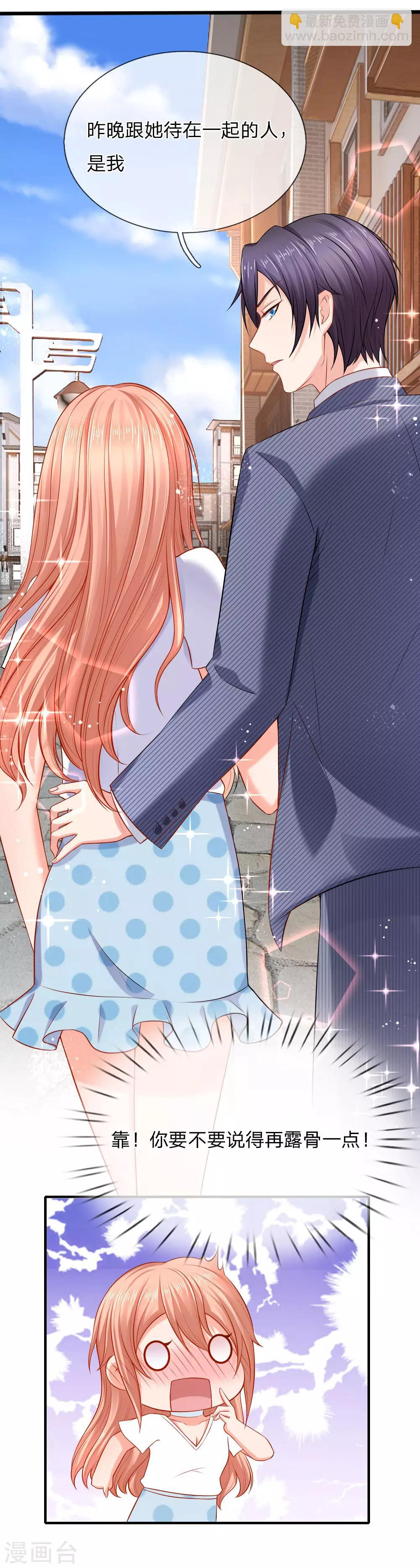 入骨婚寵:霸道總裁的錯嫁小甜心 - 第32話 隨時隨地發情 - 3