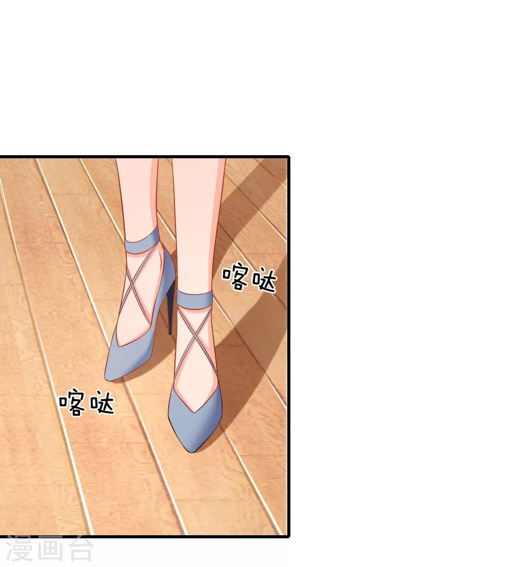 入骨婚寵:霸道總裁的錯嫁小甜心 - 第34話 天網恢恢 - 2