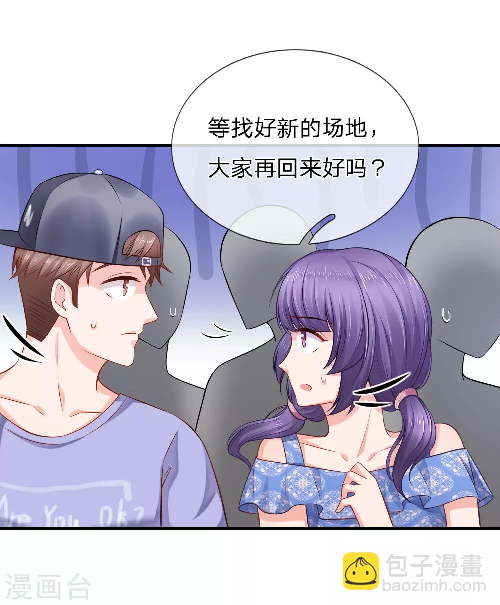 入骨婚寵:霸道總裁的錯嫁小甜心 - 第36話 退組風波 - 1