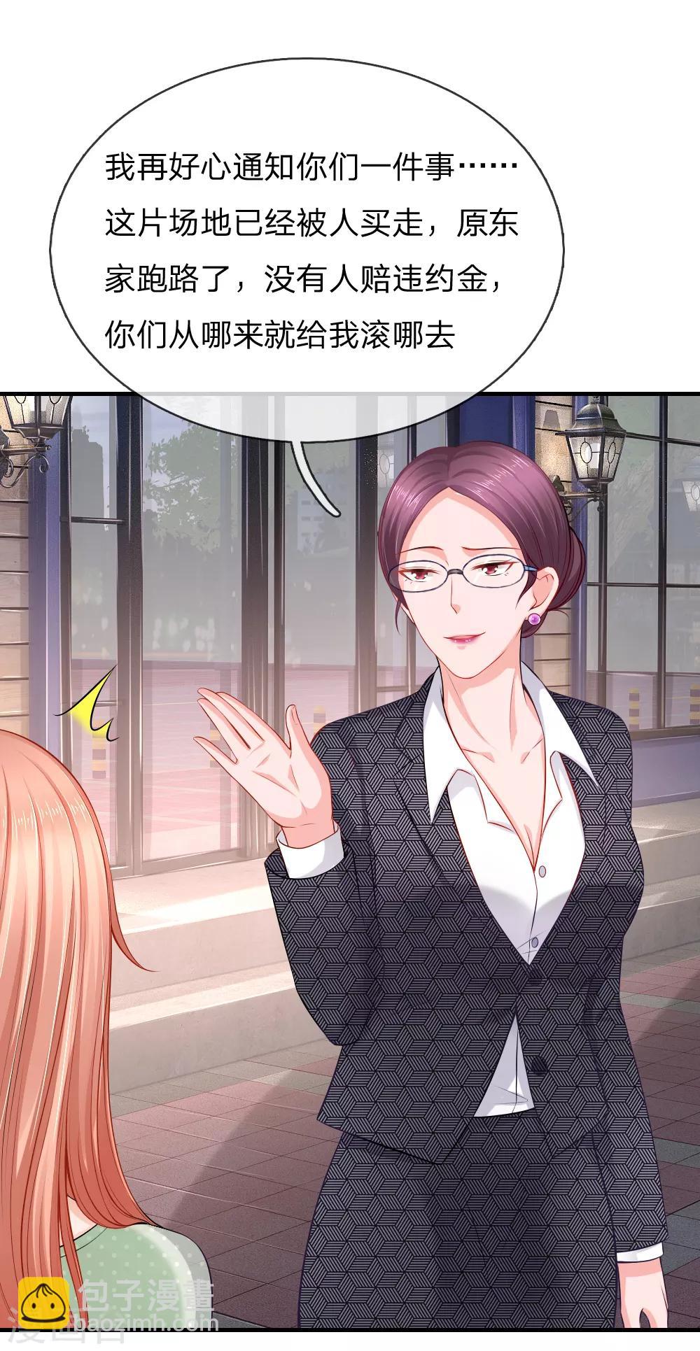 入骨婚宠:霸道总裁的错嫁小甜心 - 第36话 退组风波 - 1