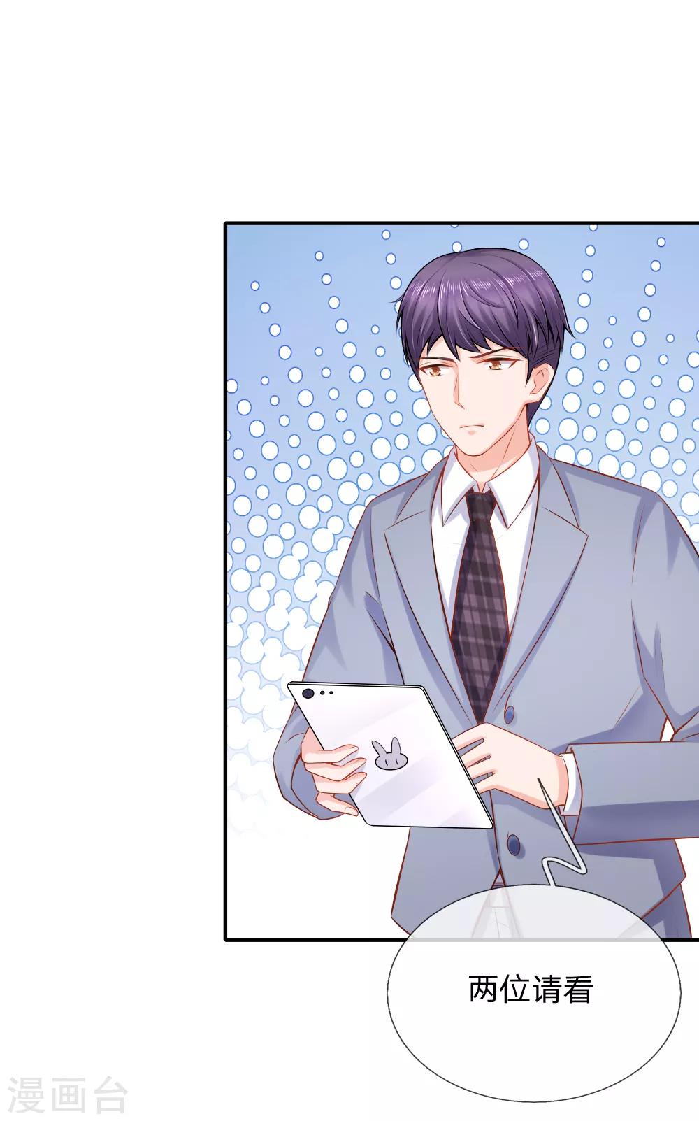 入骨婚寵:霸道總裁的錯嫁小甜心 - 第38話 被迫繼承百萬家產 - 1