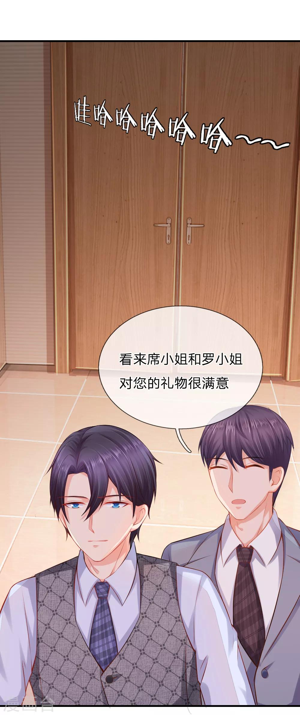 入骨婚寵:霸道總裁的錯嫁小甜心 - 第38話 被迫繼承百萬家產 - 1