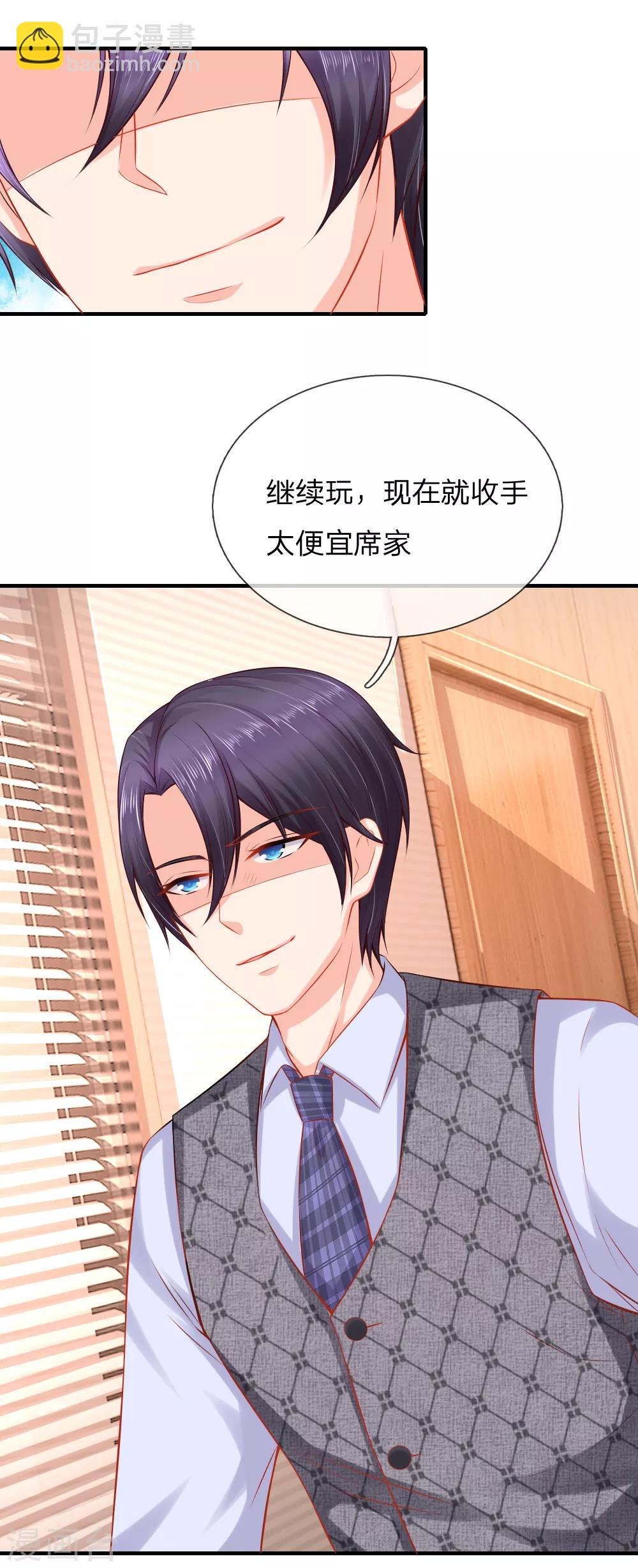 入骨婚寵:霸道總裁的錯嫁小甜心 - 第38話 被迫繼承百萬家產 - 3