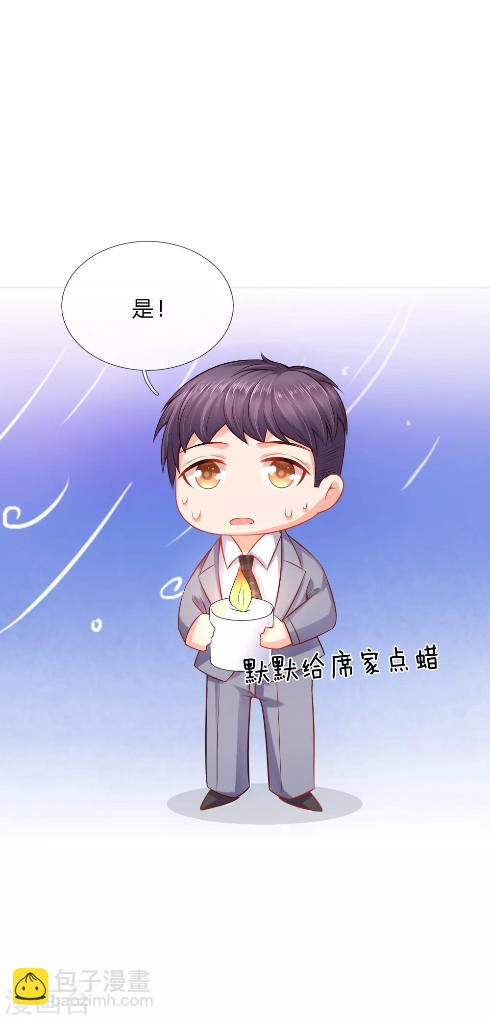 入骨婚宠:霸道总裁的错嫁小甜心 - 第38话 被迫继承百万家产 - 4