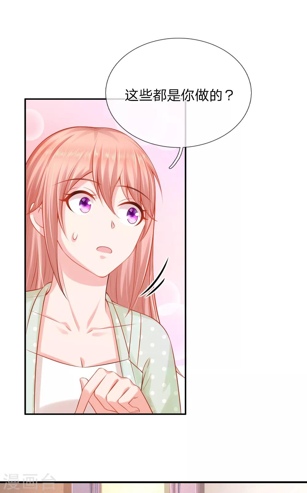 入骨婚寵:霸道總裁的錯嫁小甜心 - 第38話 被迫繼承百萬家產 - 1