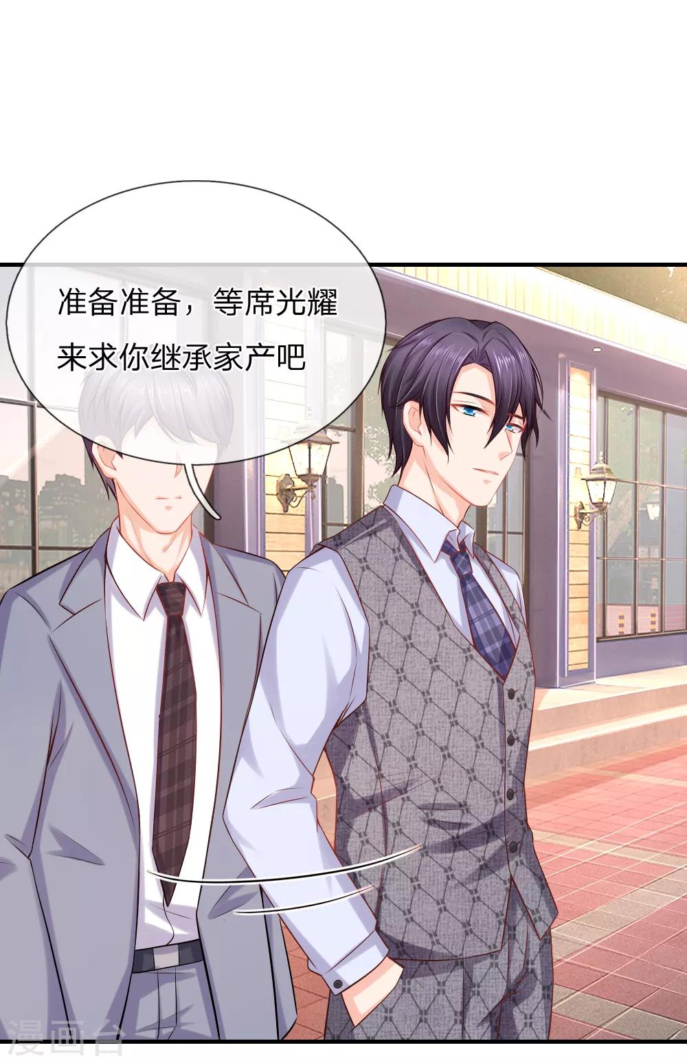 入骨婚寵:霸道總裁的錯嫁小甜心 - 第38話 被迫繼承百萬家產 - 4