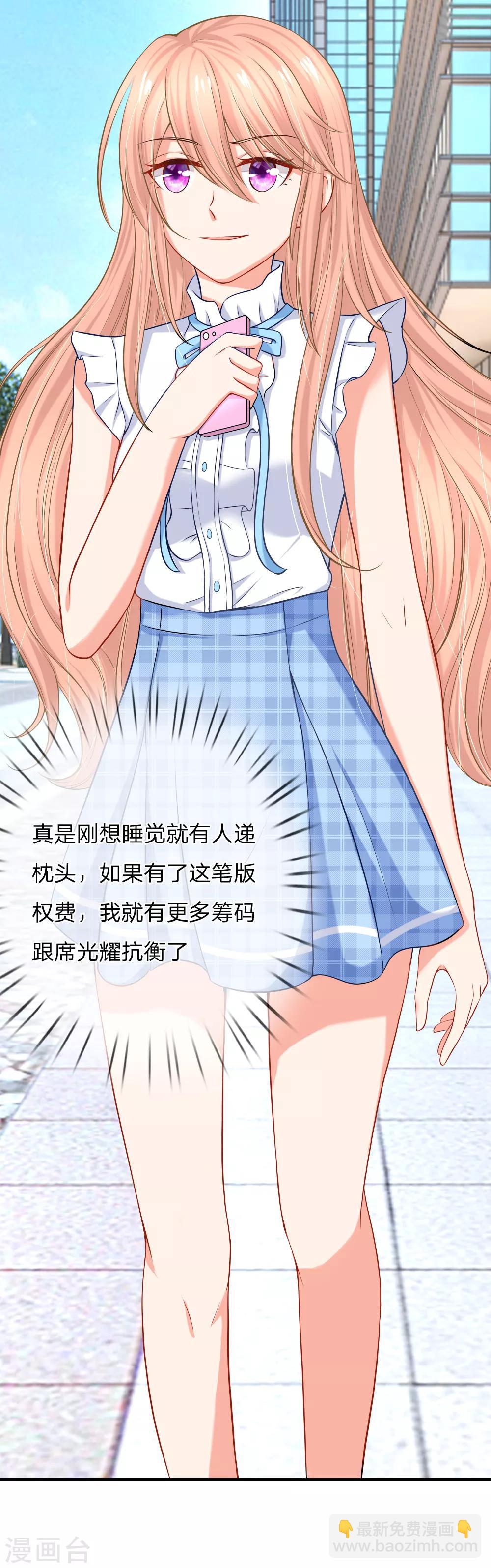 入骨婚寵:霸道總裁的錯嫁小甜心 - 第4話 柳暗花明又一村 - 2