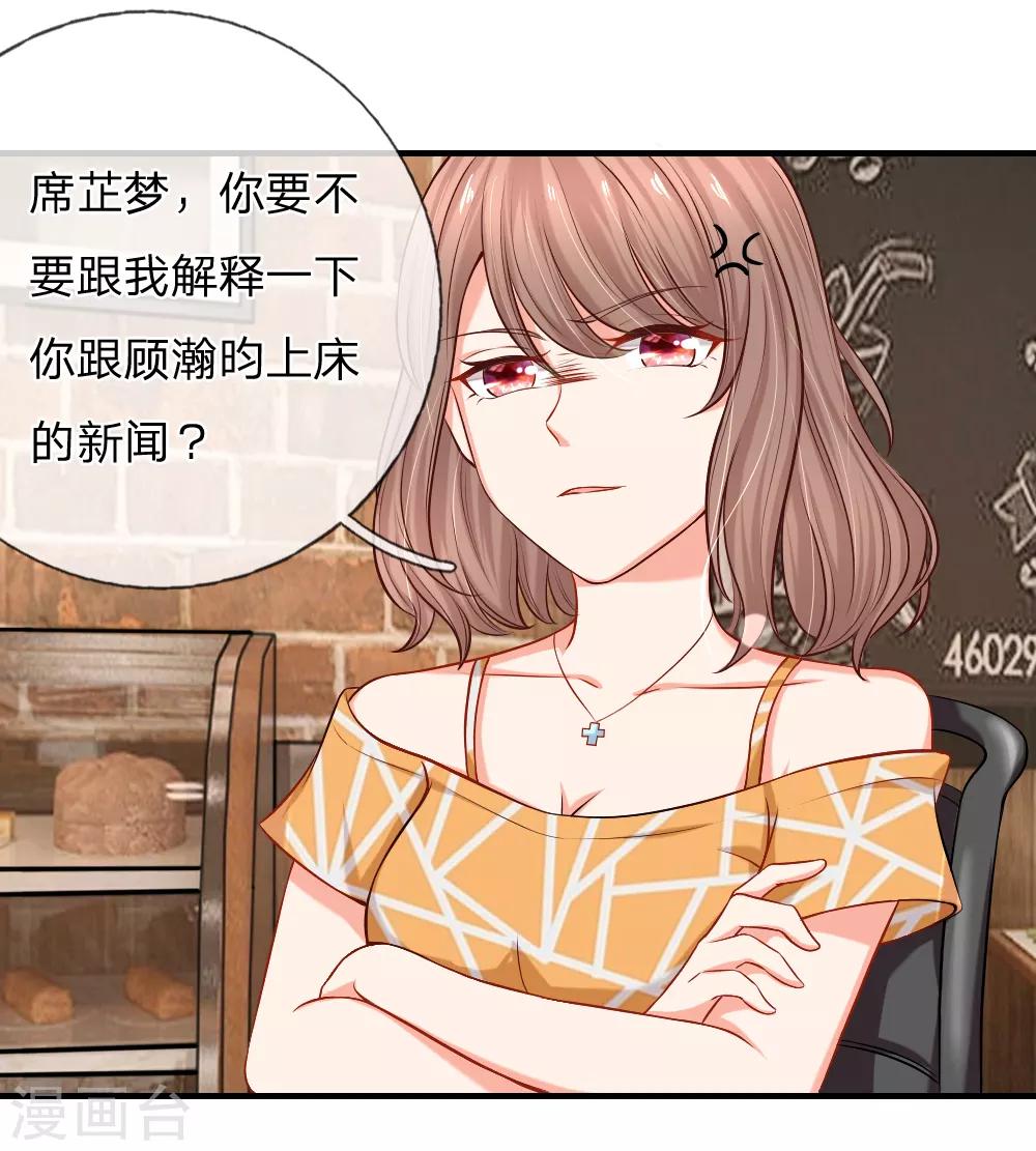 入骨婚寵:霸道總裁的錯嫁小甜心 - 第4話 柳暗花明又一村 - 3