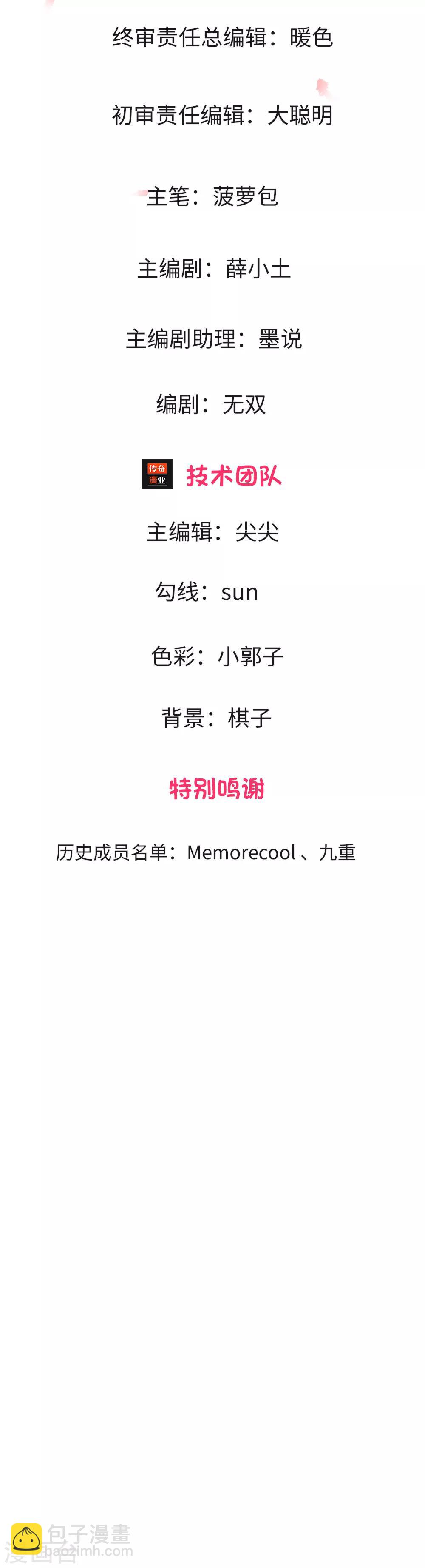 入骨婚寵:霸道總裁的錯嫁小甜心 - 第4話 柳暗花明又一村 - 2