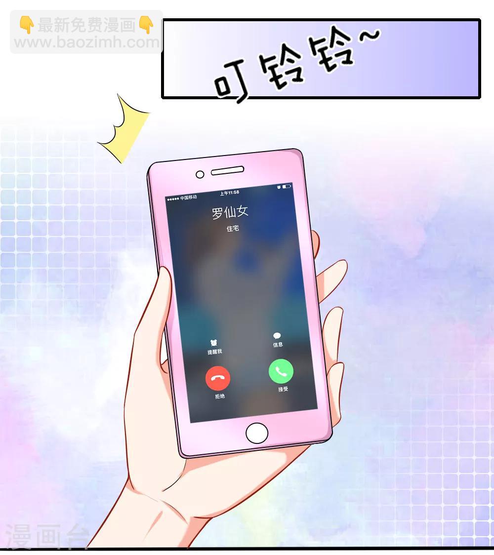 入骨婚寵:霸道總裁的錯嫁小甜心 - 第4話 柳暗花明又一村 - 4