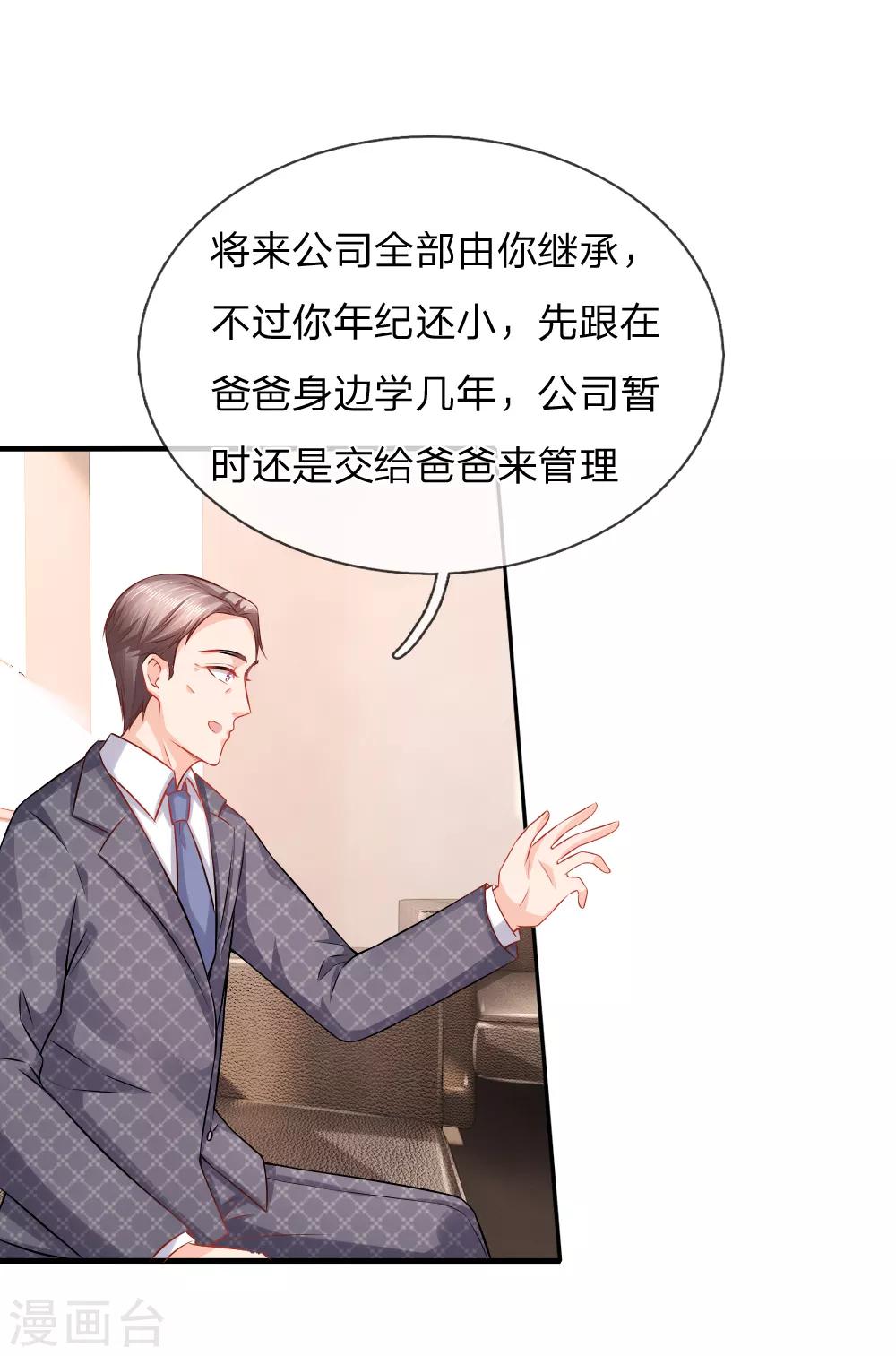 入骨婚寵:霸道總裁的錯嫁小甜心 - 第40話 養父母的下落 - 1