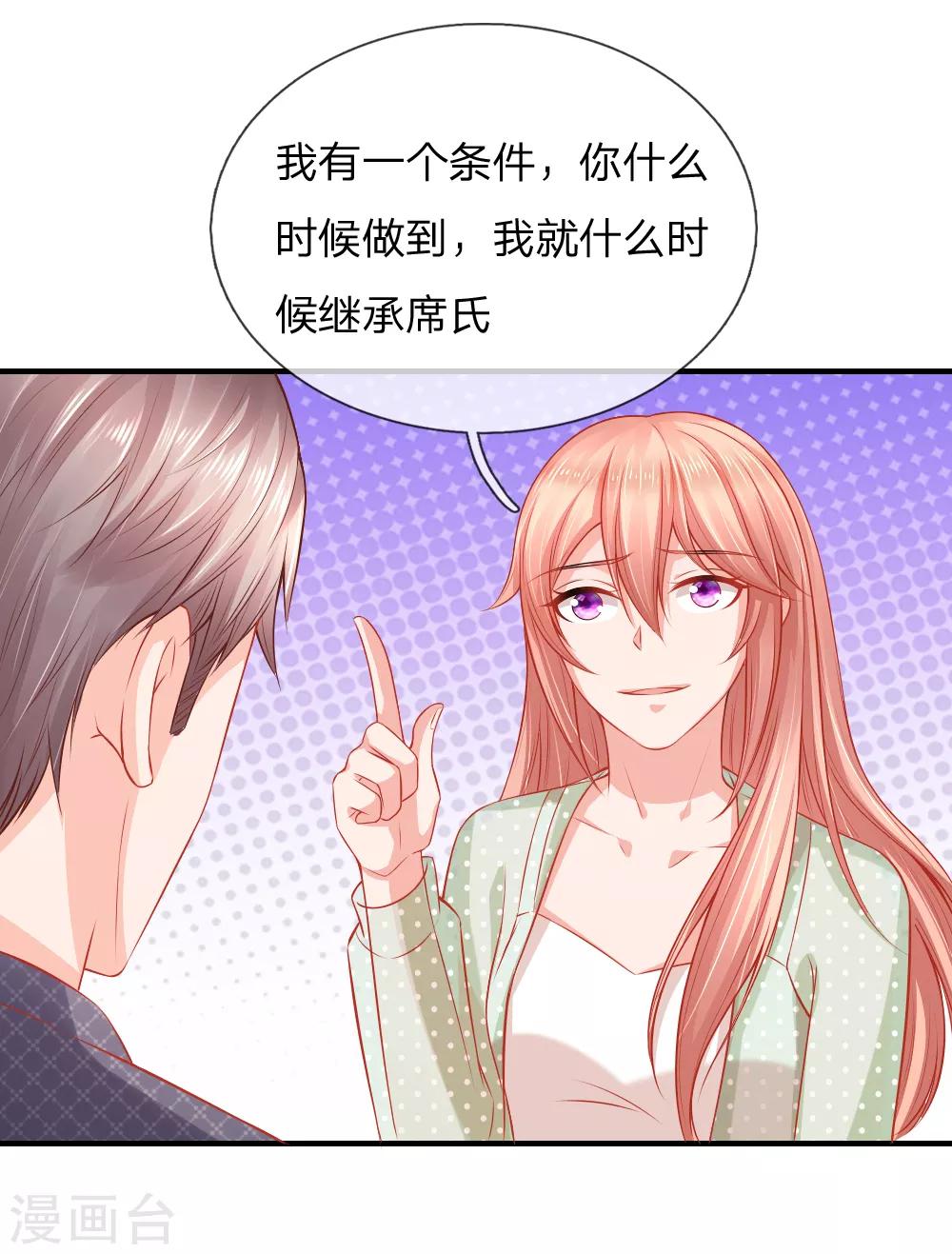 入骨婚寵:霸道總裁的錯嫁小甜心 - 第40話 養父母的下落 - 4