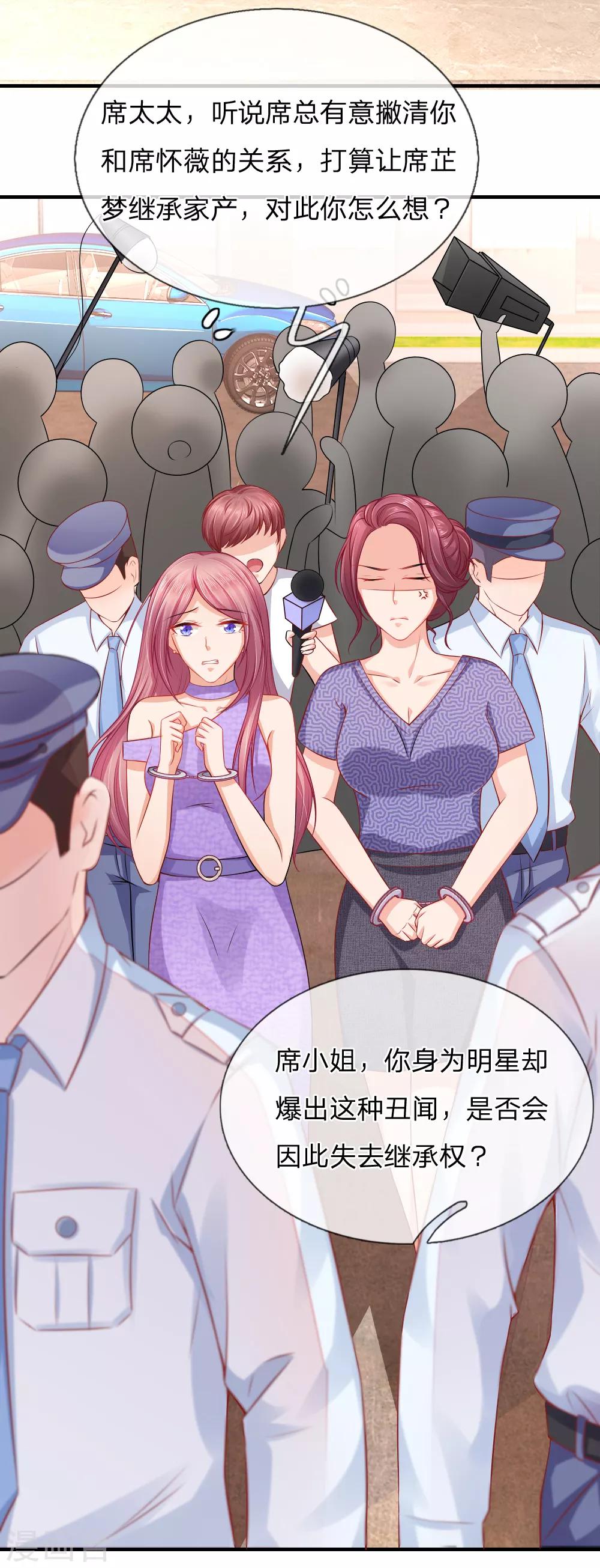 入骨婚寵:霸道總裁的錯嫁小甜心 - 第40話 養父母的下落 - 2