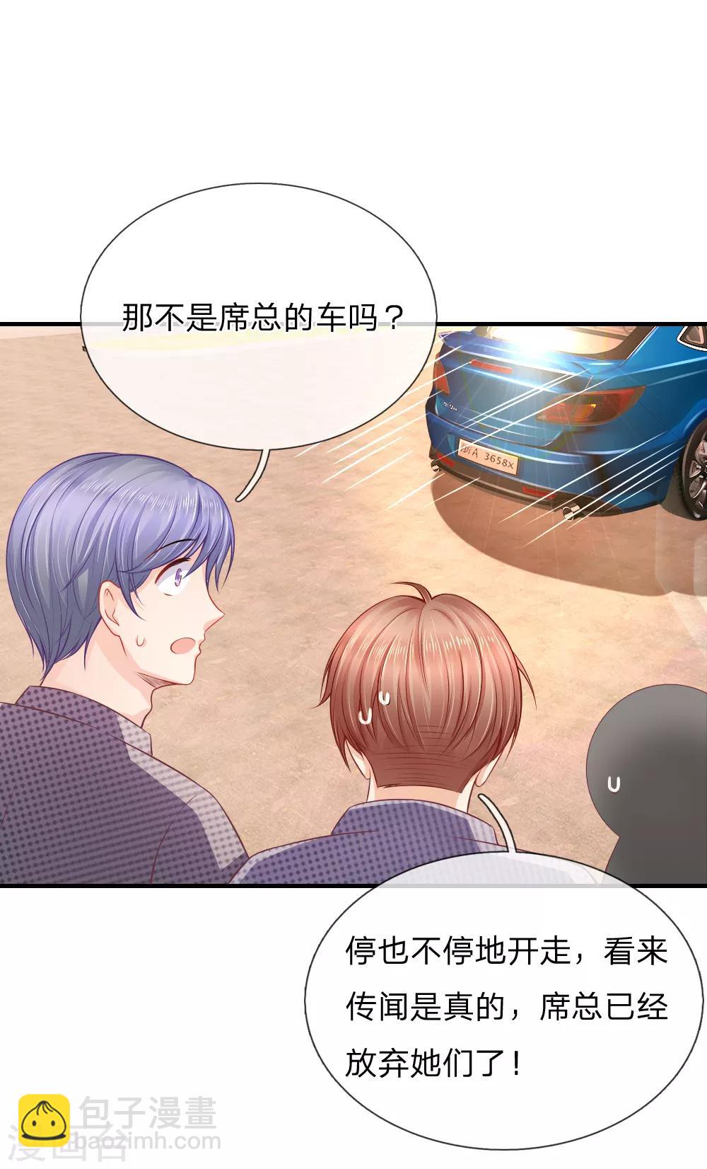 入骨婚寵:霸道總裁的錯嫁小甜心 - 第40話 養父母的下落 - 3