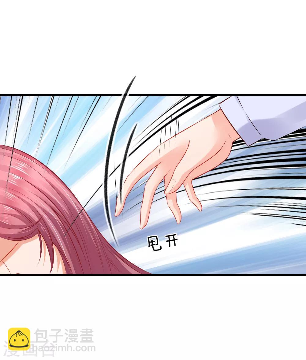 入骨婚寵:霸道總裁的錯嫁小甜心 - 第42話 封殺席懷薇 - 1