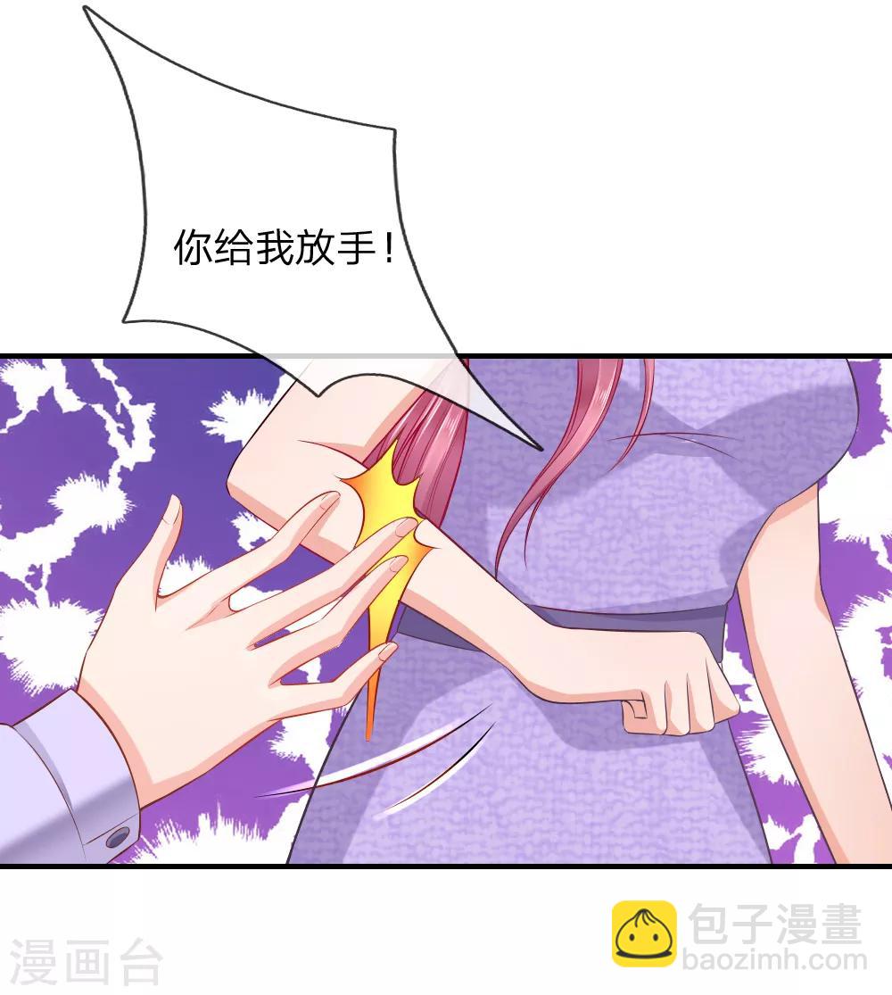 入骨婚寵:霸道總裁的錯嫁小甜心 - 第44話 幫我修理席芷夢 - 1