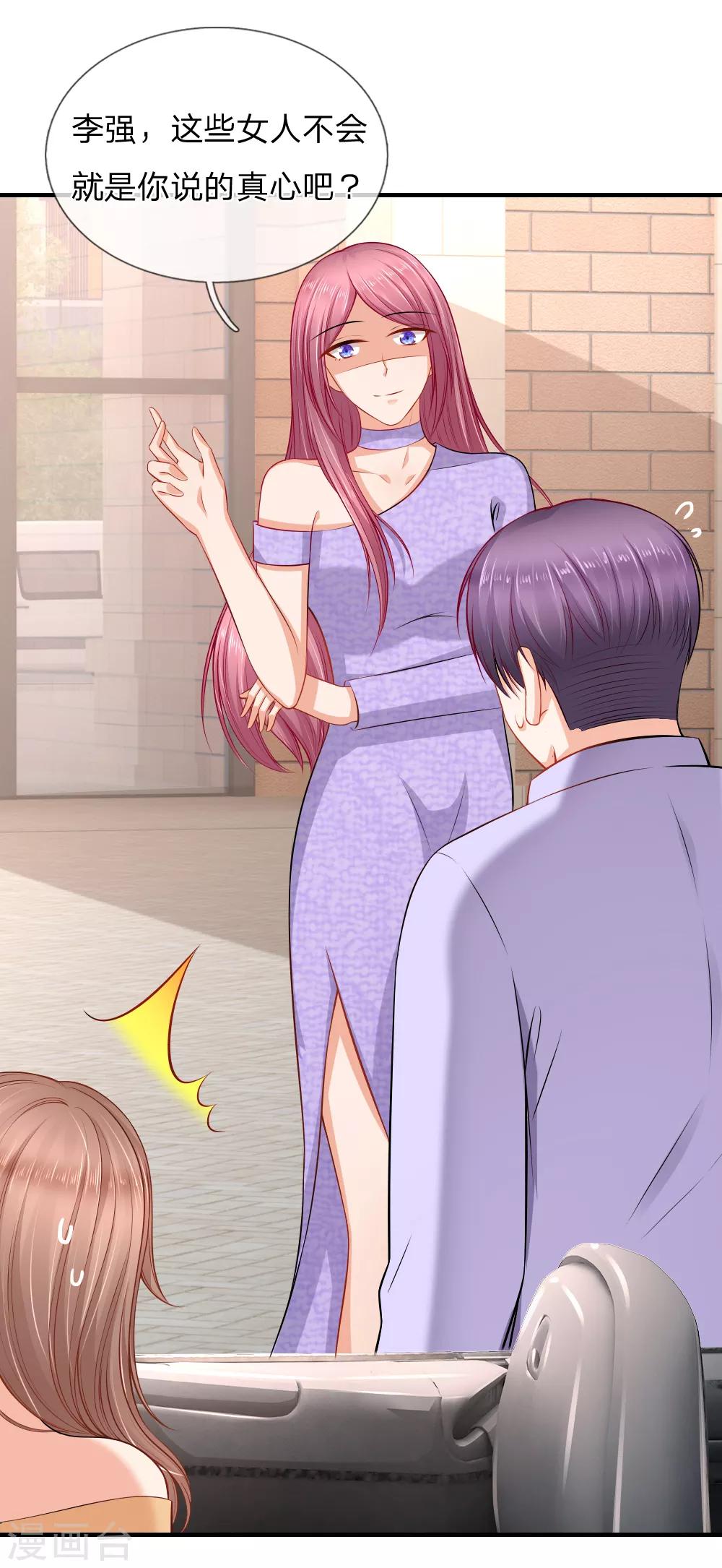 入骨婚寵:霸道總裁的錯嫁小甜心 - 第44話 幫我修理席芷夢 - 2