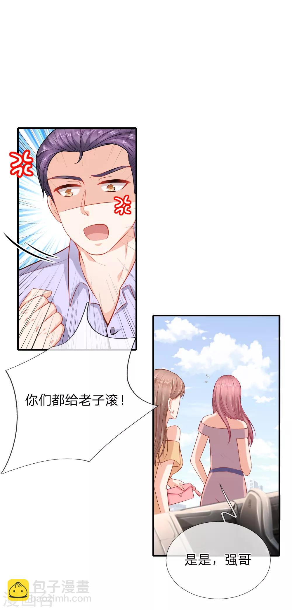 入骨婚寵:霸道總裁的錯嫁小甜心 - 第44話 幫我修理席芷夢 - 3