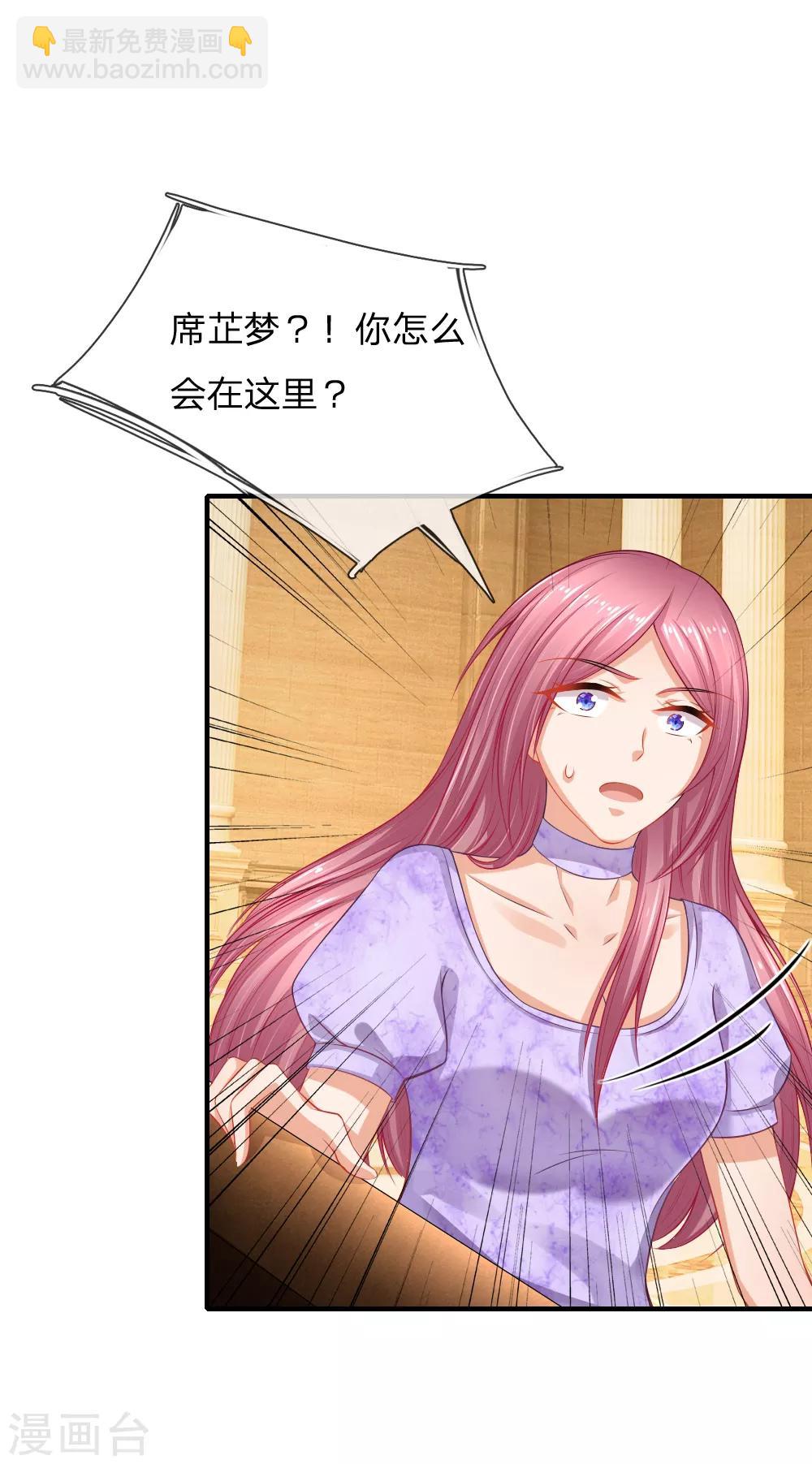 入骨婚寵:霸道總裁的錯嫁小甜心 - 第46話 自食惡果 - 1