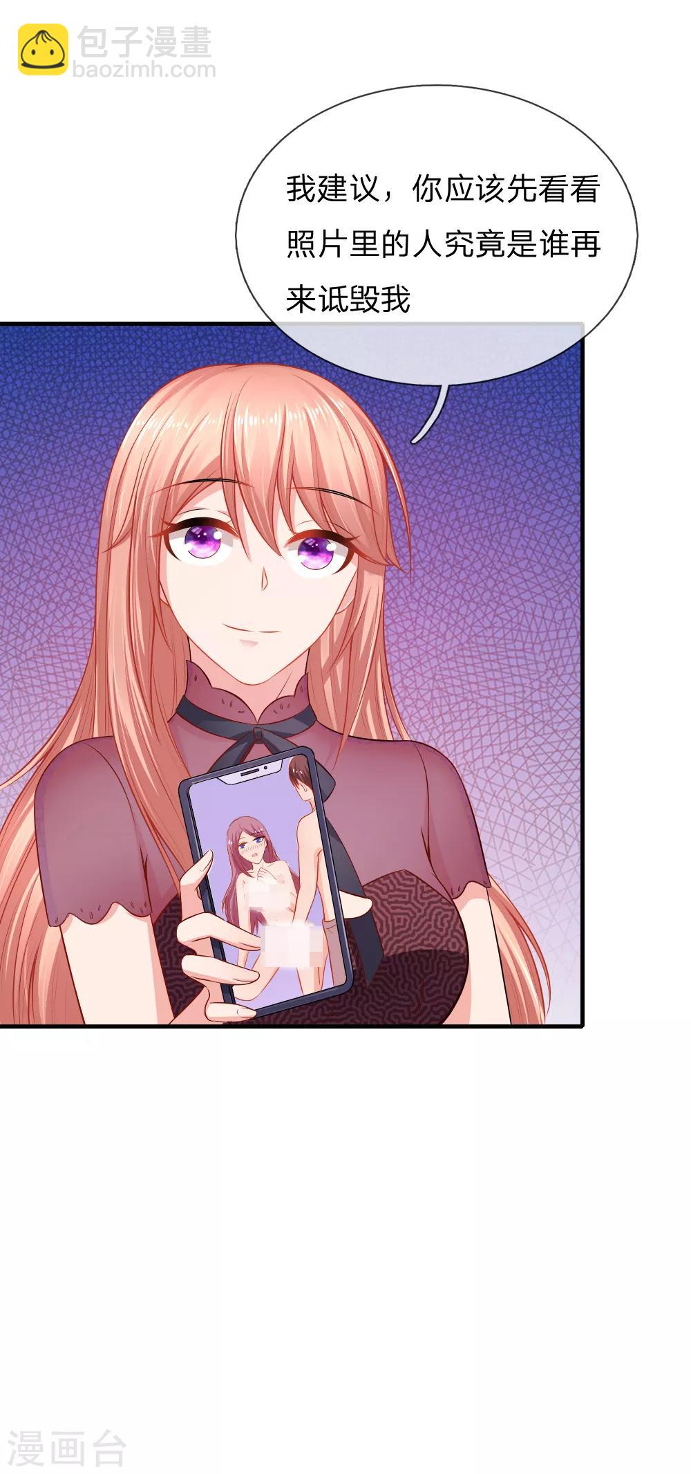 入骨婚寵:霸道總裁的錯嫁小甜心 - 第46話 自食惡果 - 2