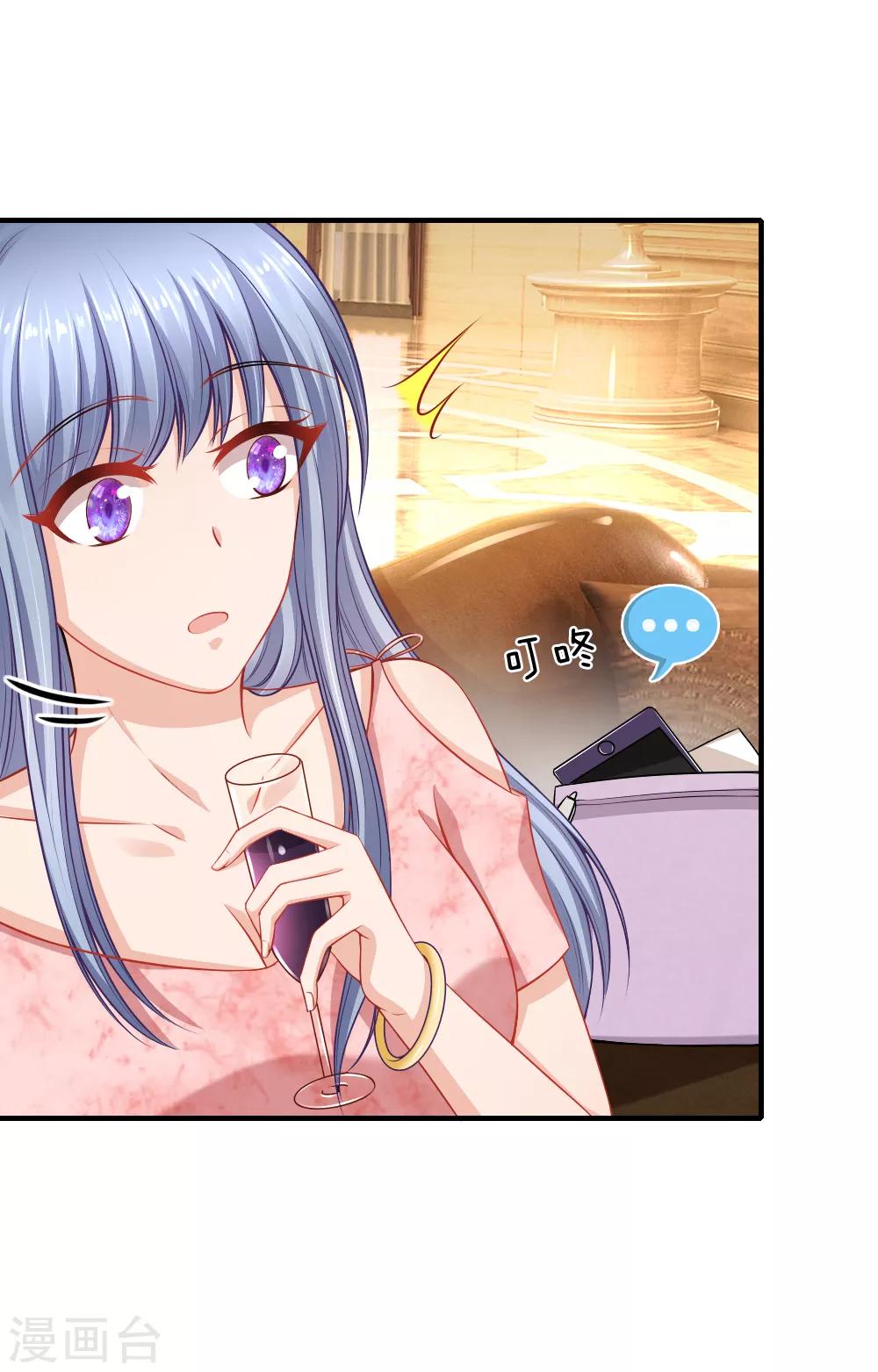 入骨婚寵:霸道總裁的錯嫁小甜心 - 第46話 自食惡果 - 3