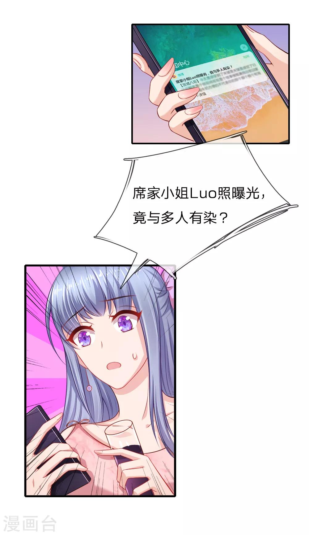 入骨婚寵:霸道總裁的錯嫁小甜心 - 第46話 自食惡果 - 2